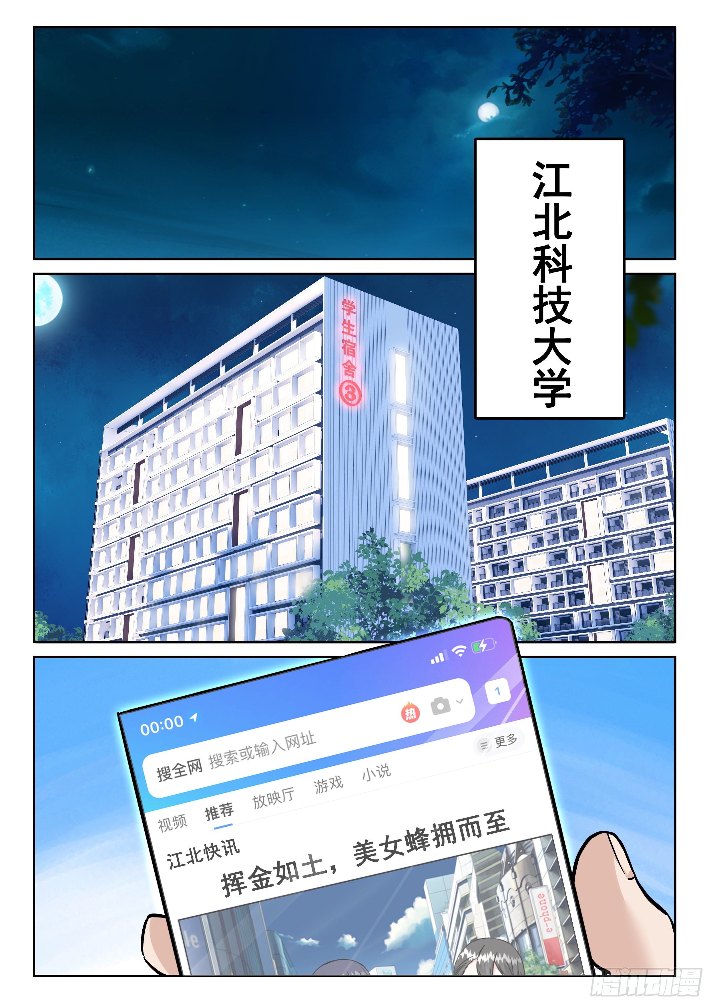 《究极装逼系统》100 瞬间就没了! 第4页