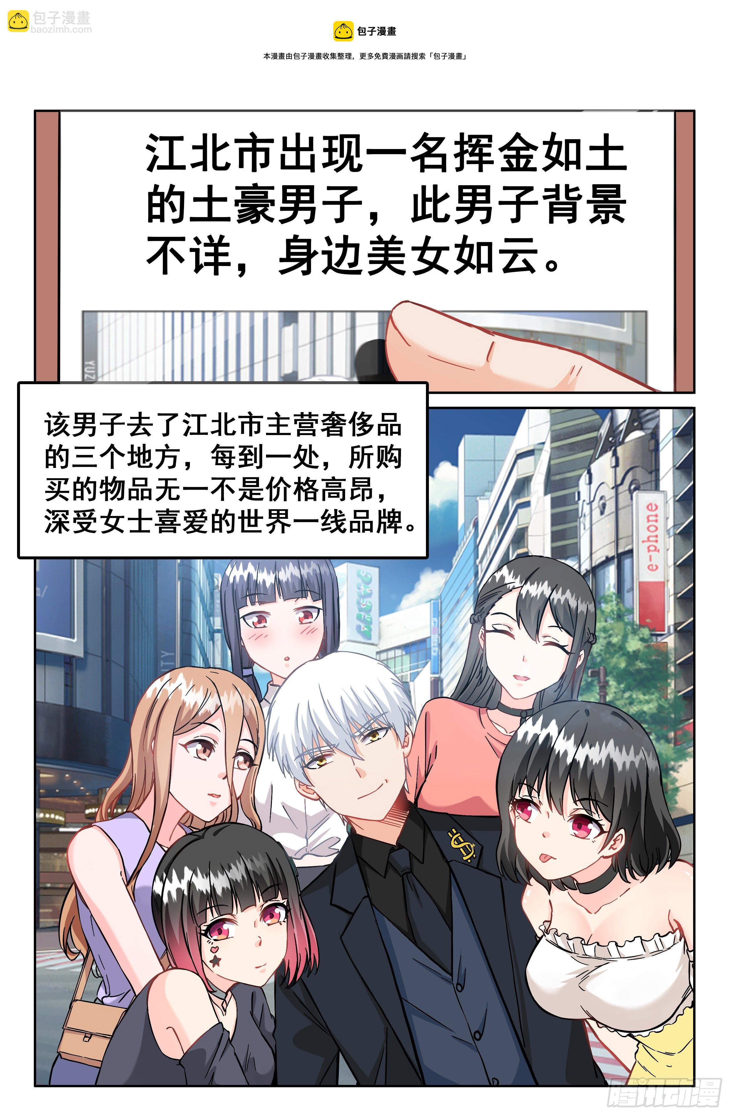 《究极装逼系统》100 瞬间就没了! 第5页