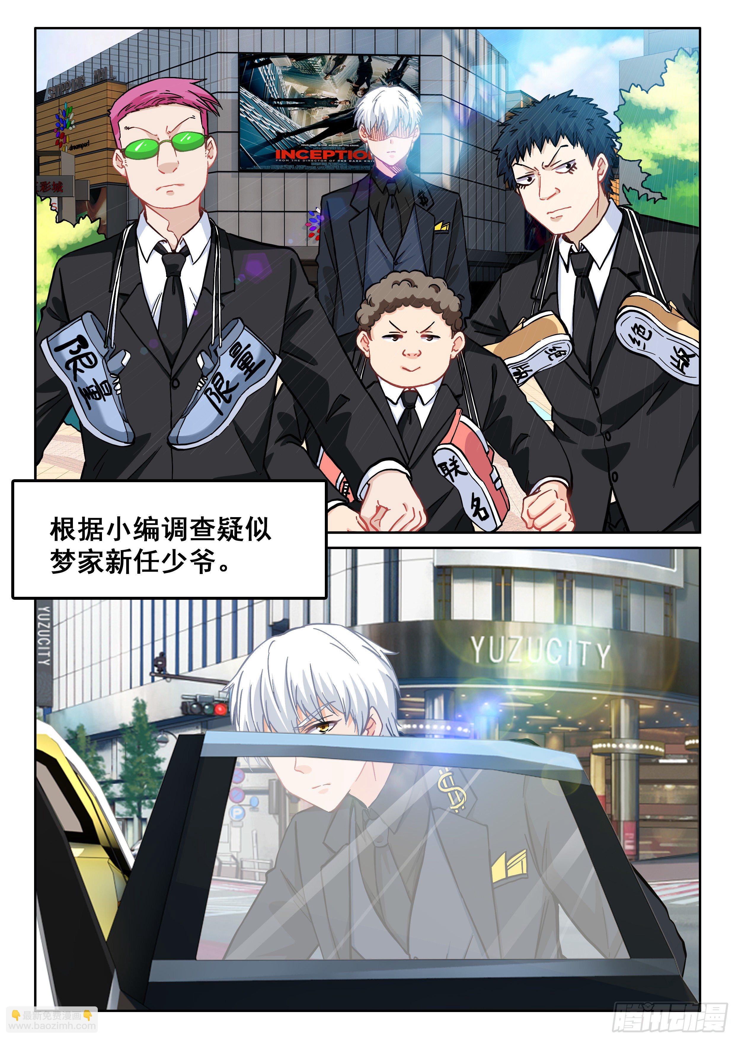 《究极装逼系统》100 瞬间就没了! 第6页