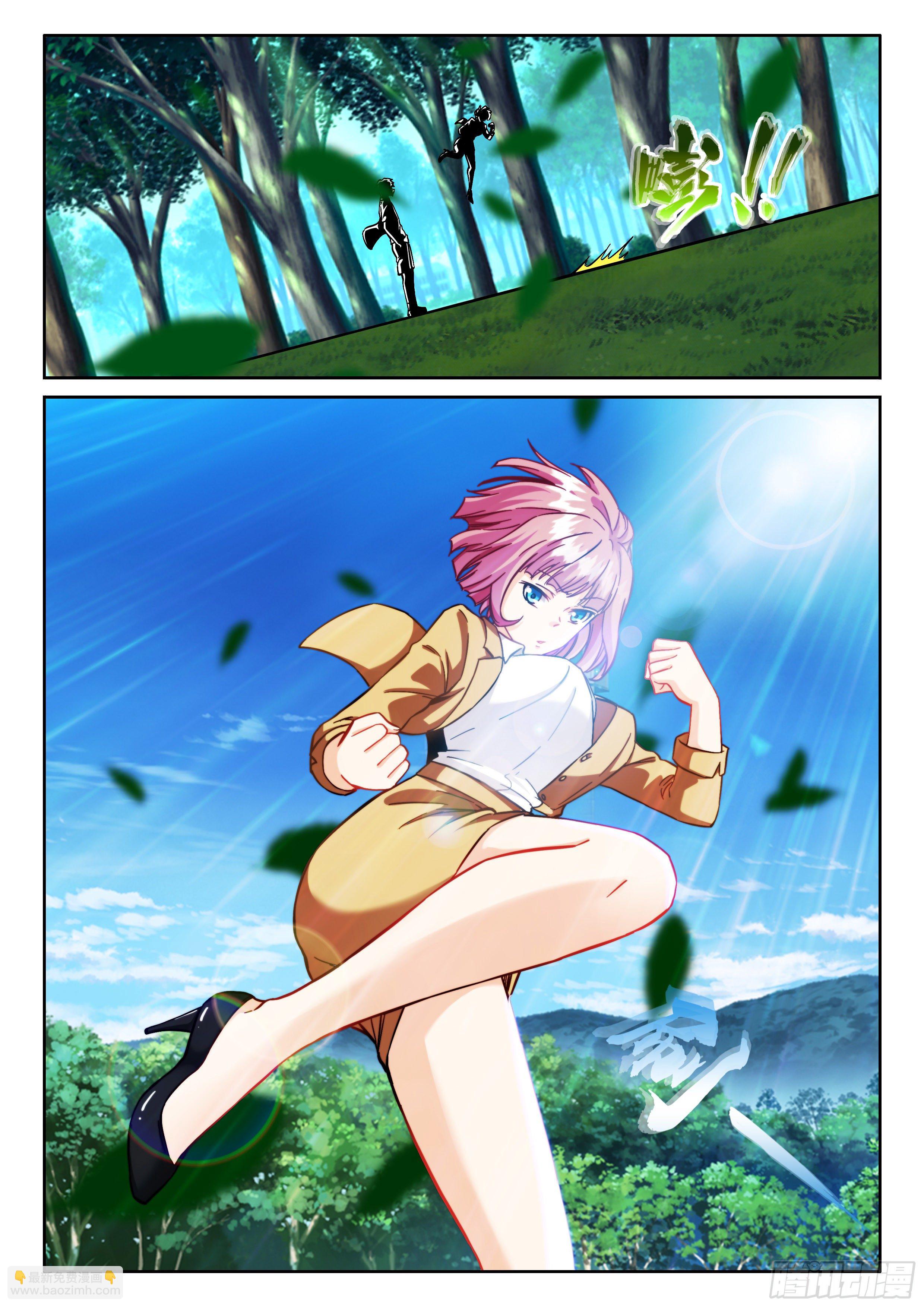 《究极装逼系统》103还不够强 第6页