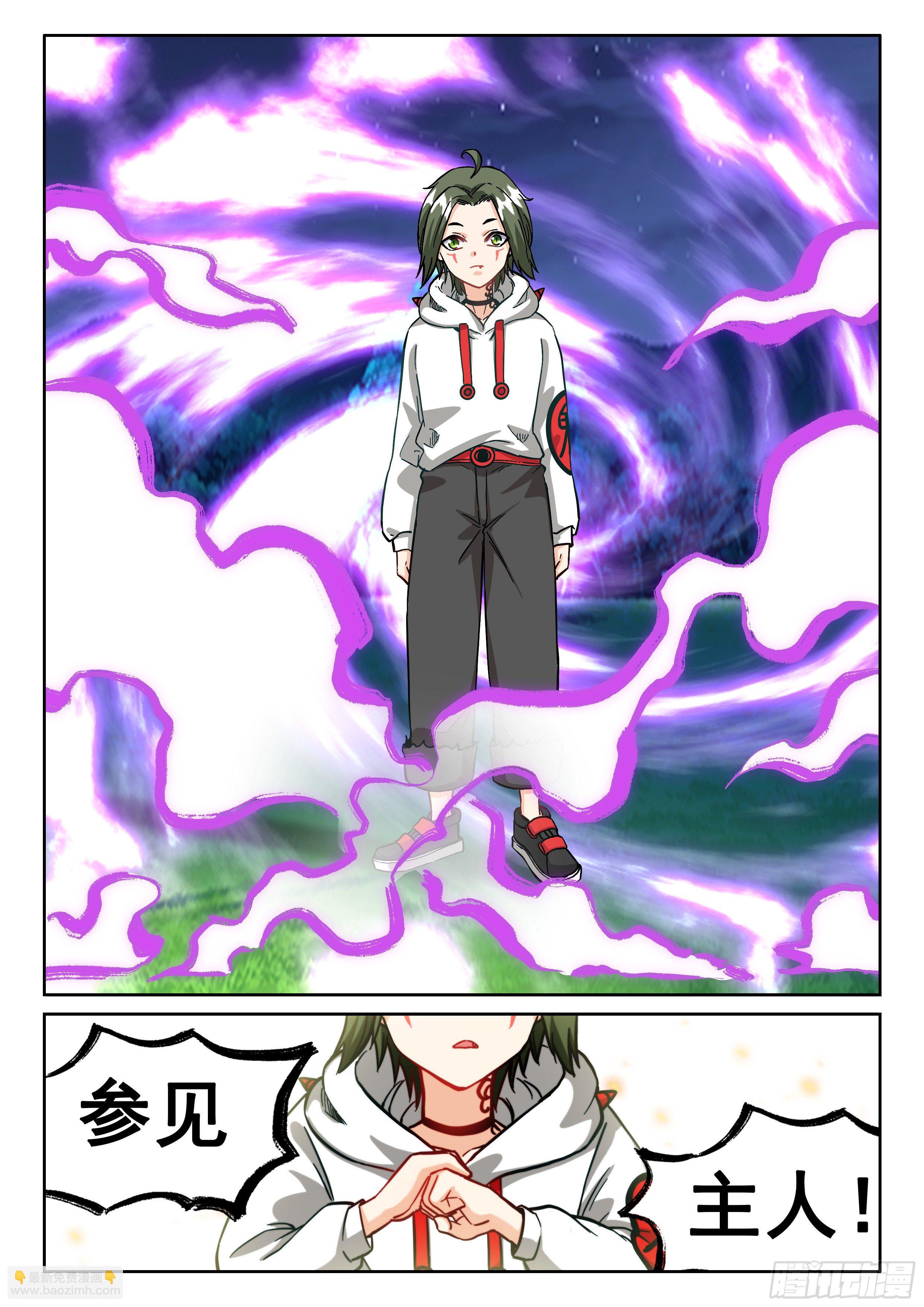 《究极装逼系统》101 俺可想死你了 第11页