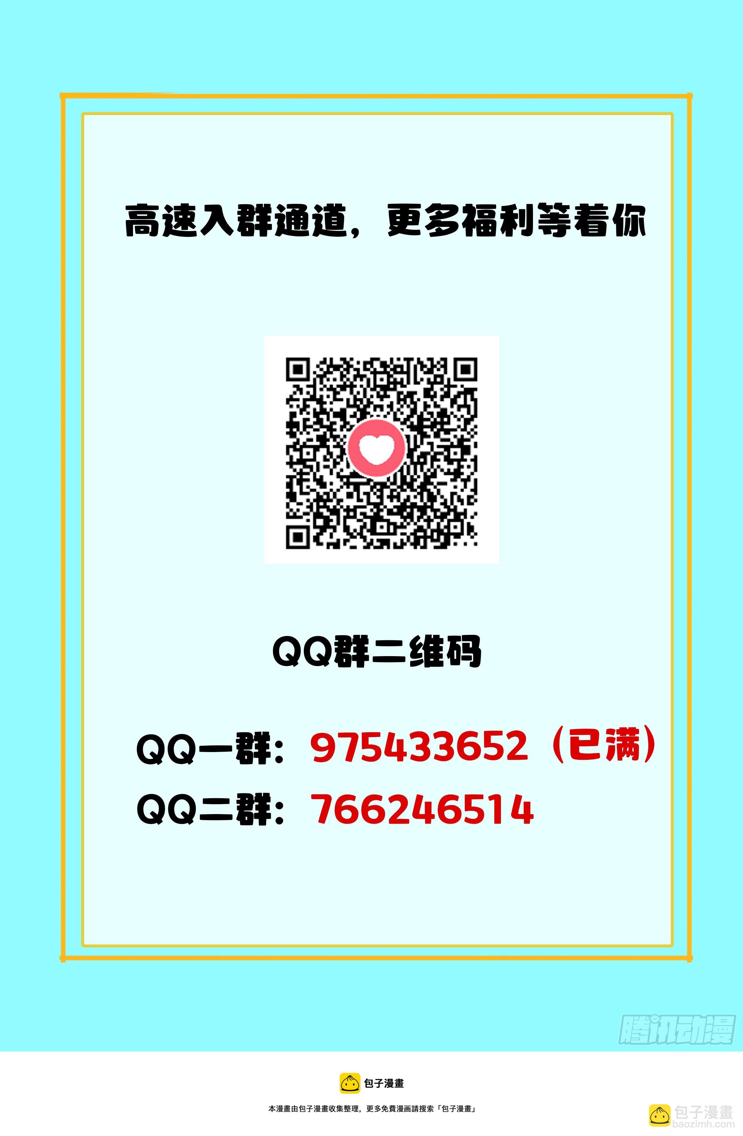 《究极装逼系统》101 俺可想死你了 第15页