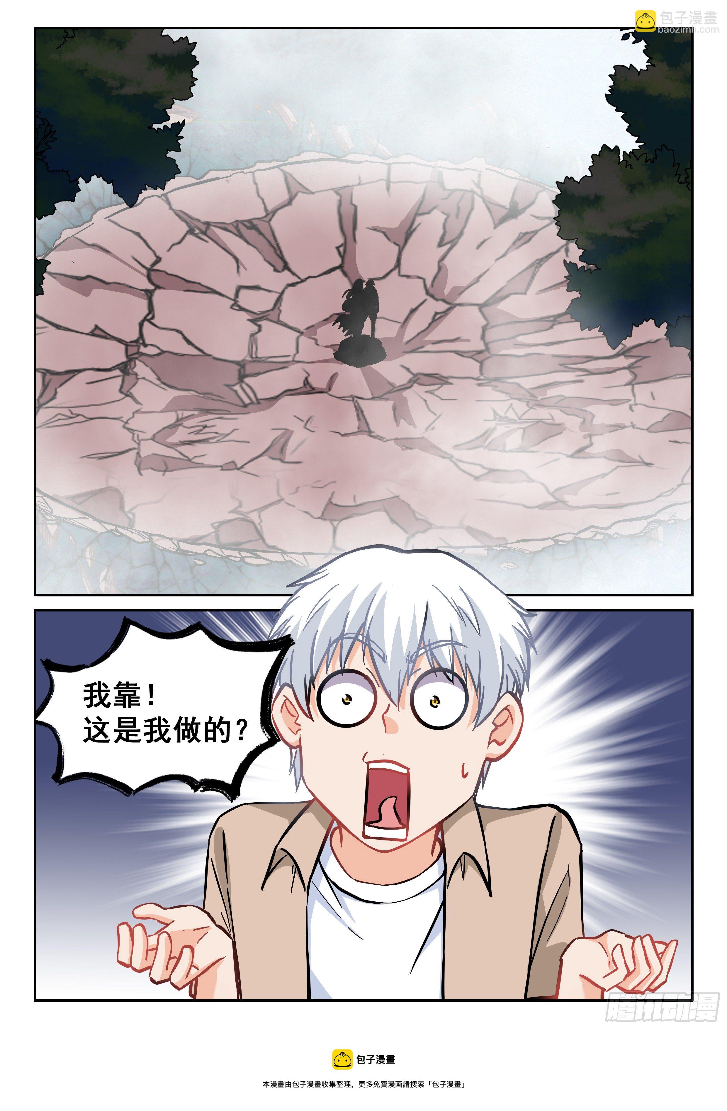 《究极装逼系统》101 俺可想死你了 第5页