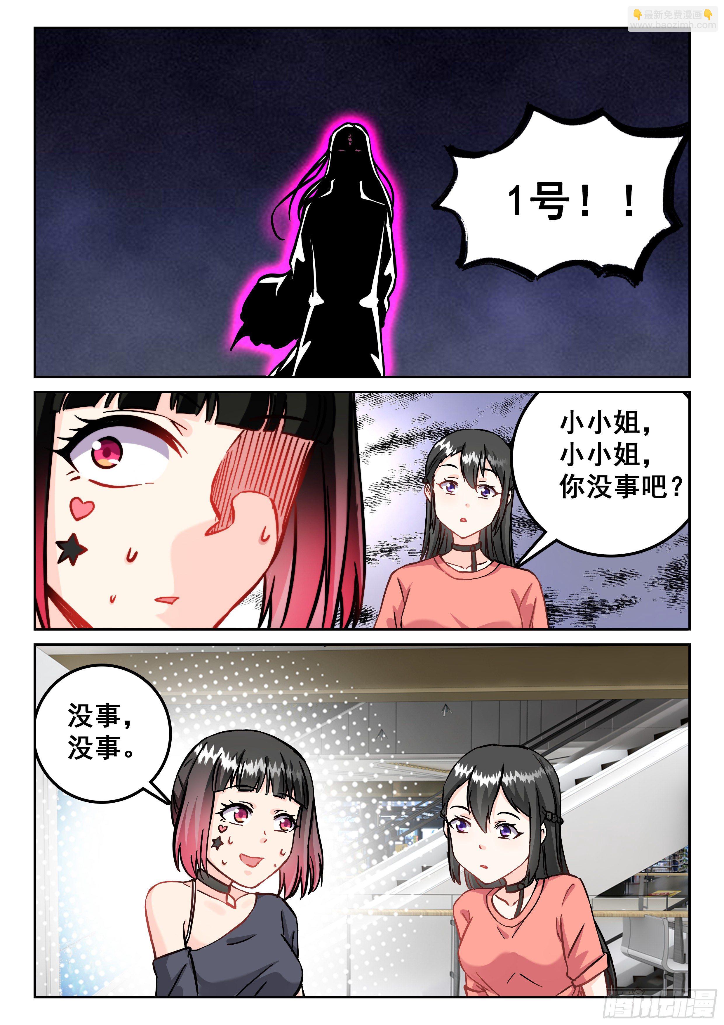 《究极装逼系统》105 庆典就要开始了 第12页