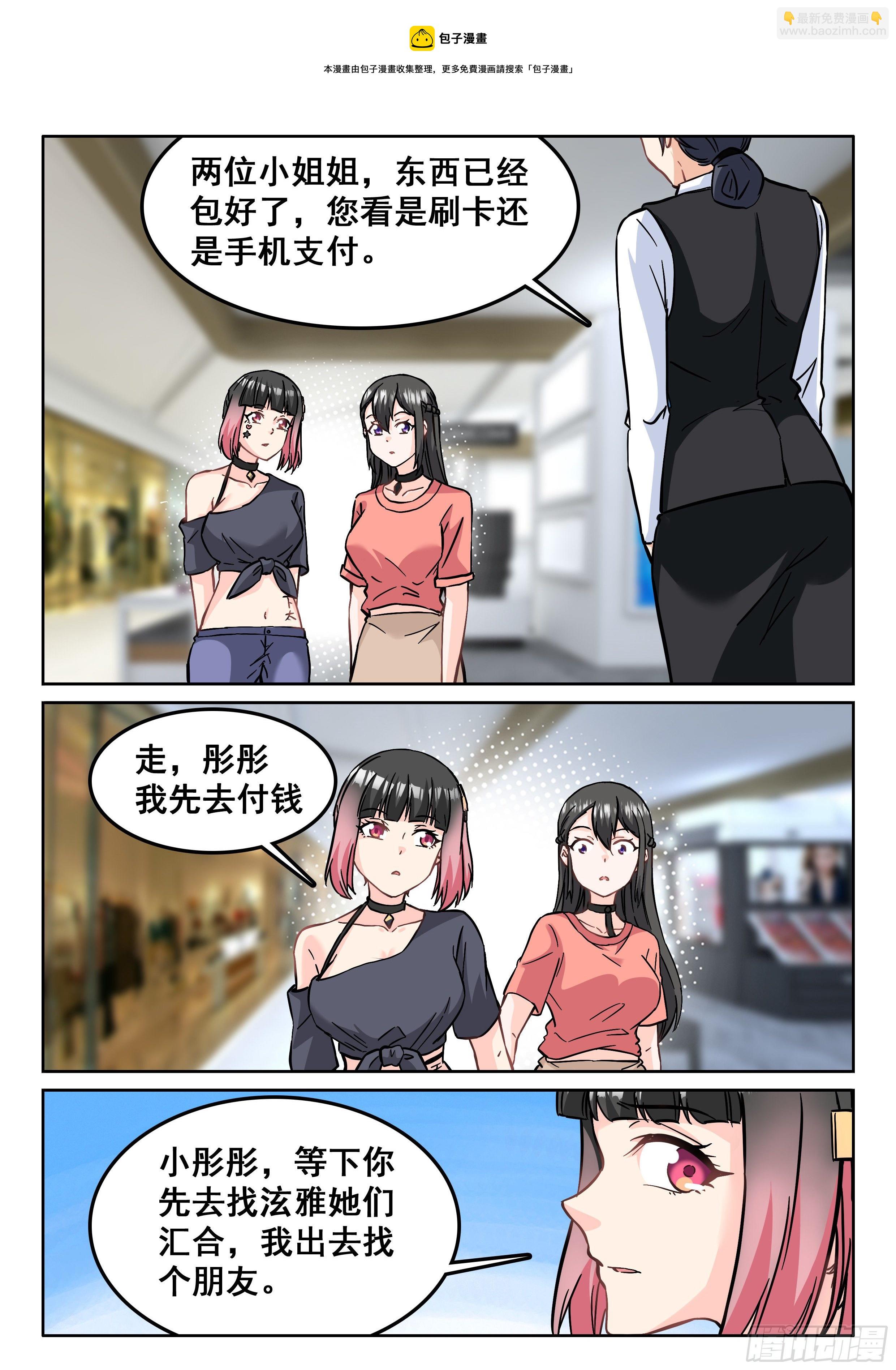 《究极装逼系统》105 庆典就要开始了 第13页