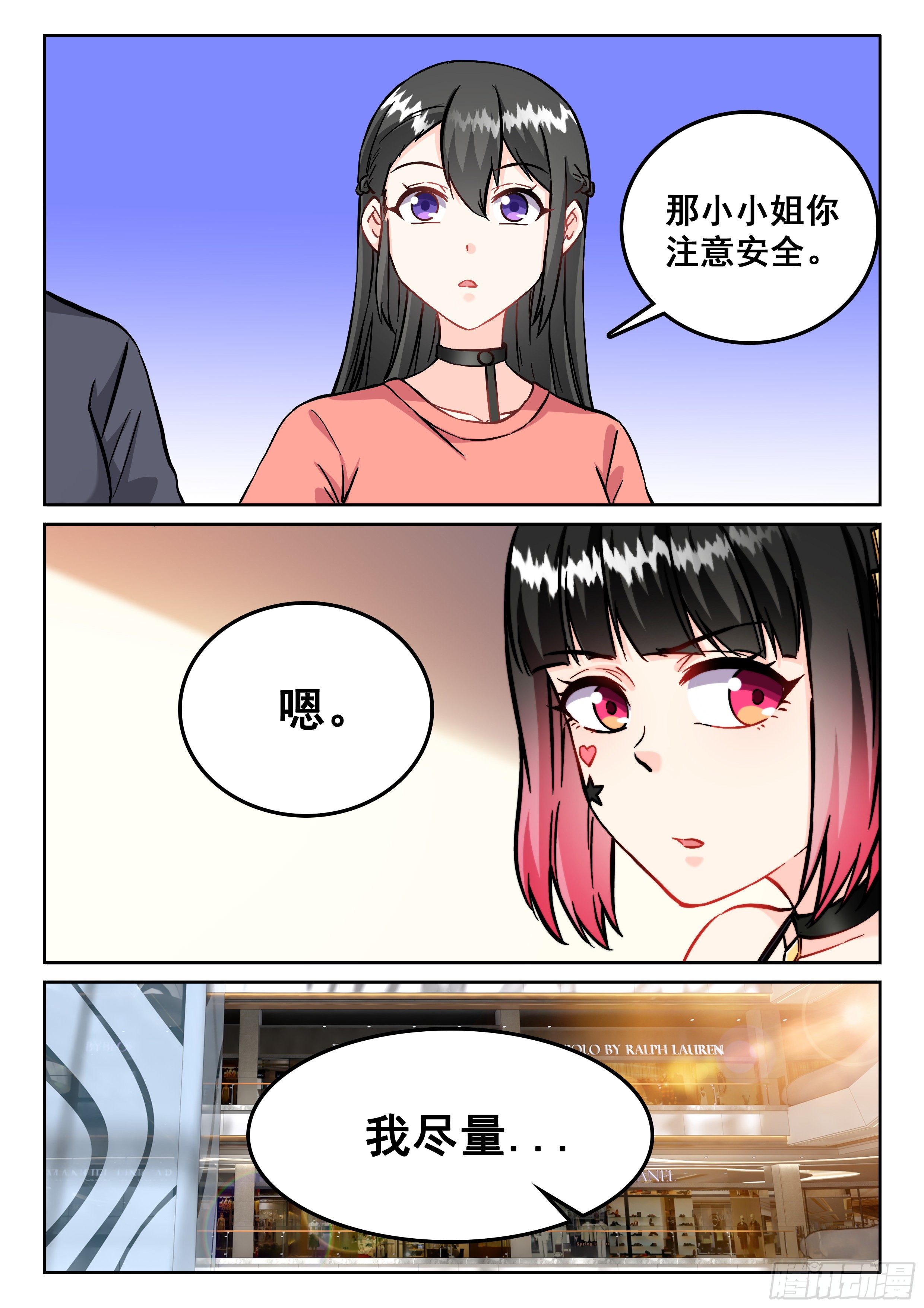 《究极装逼系统》105 庆典就要开始了 第14页
