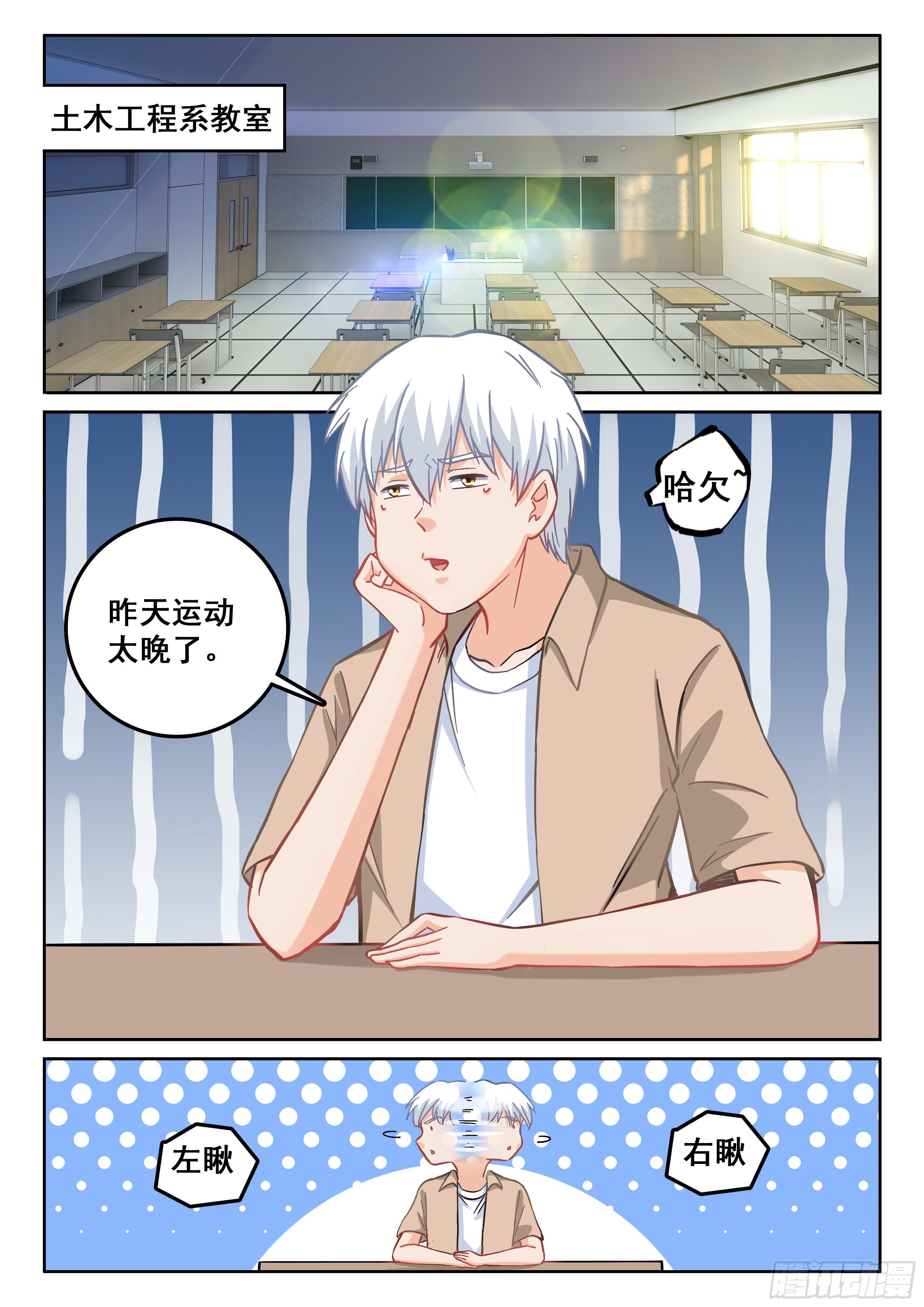 《究极装逼系统》107 我的人呢？ 第3页