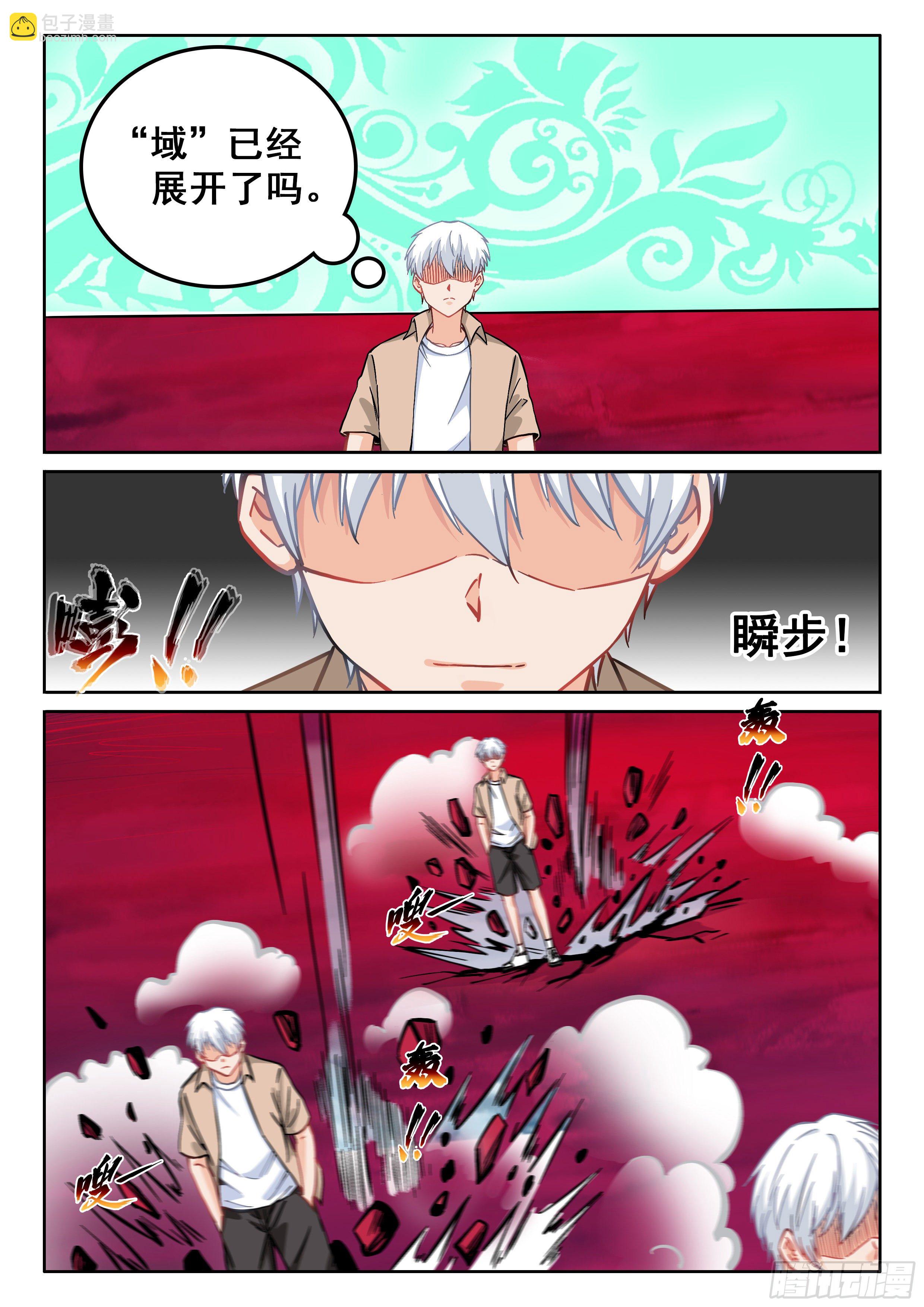 《究极装逼系统》106 果然麻烦啊你！ 第3页