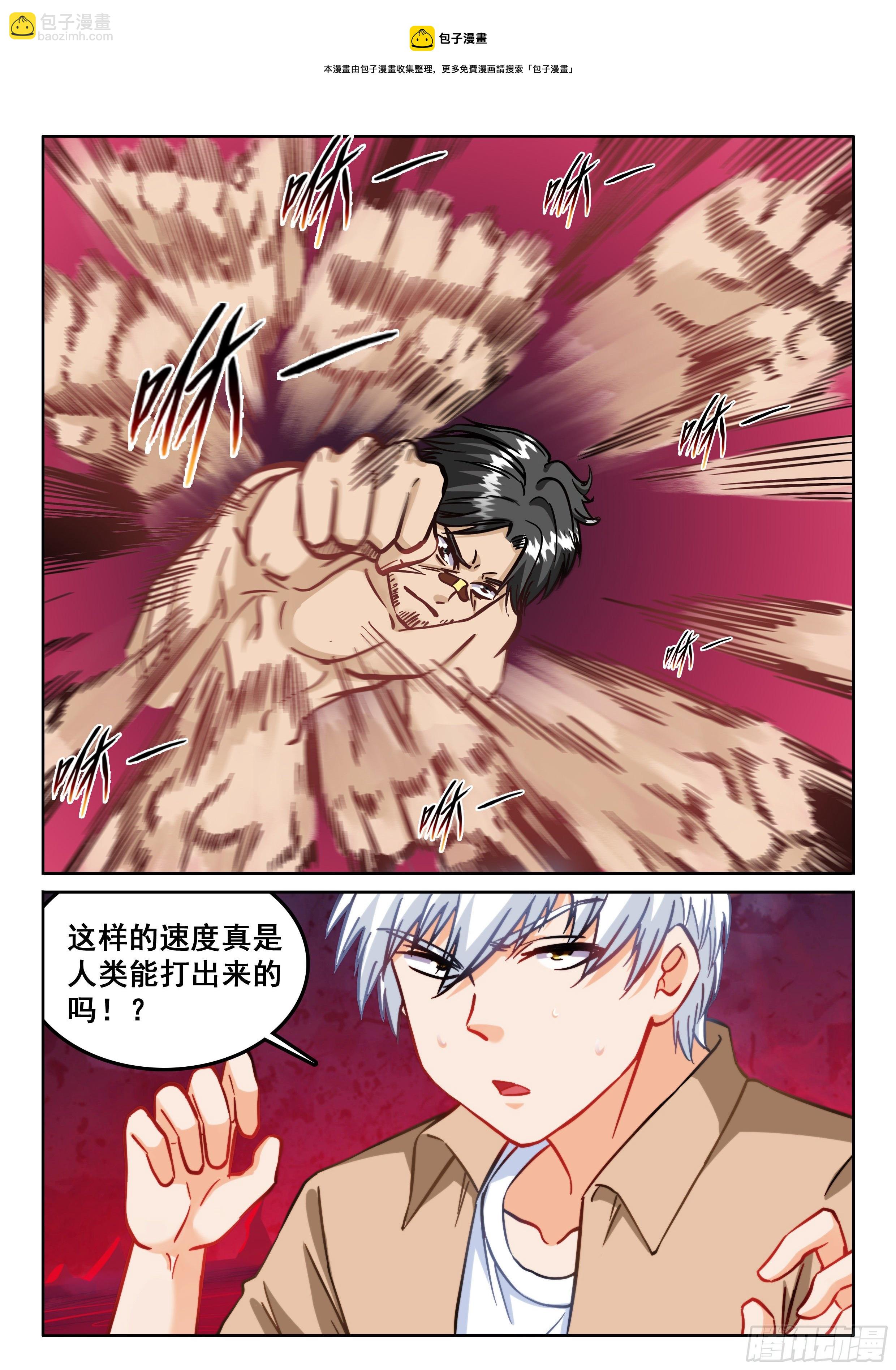 《究极装逼系统》106 果然麻烦啊你！ 第9页