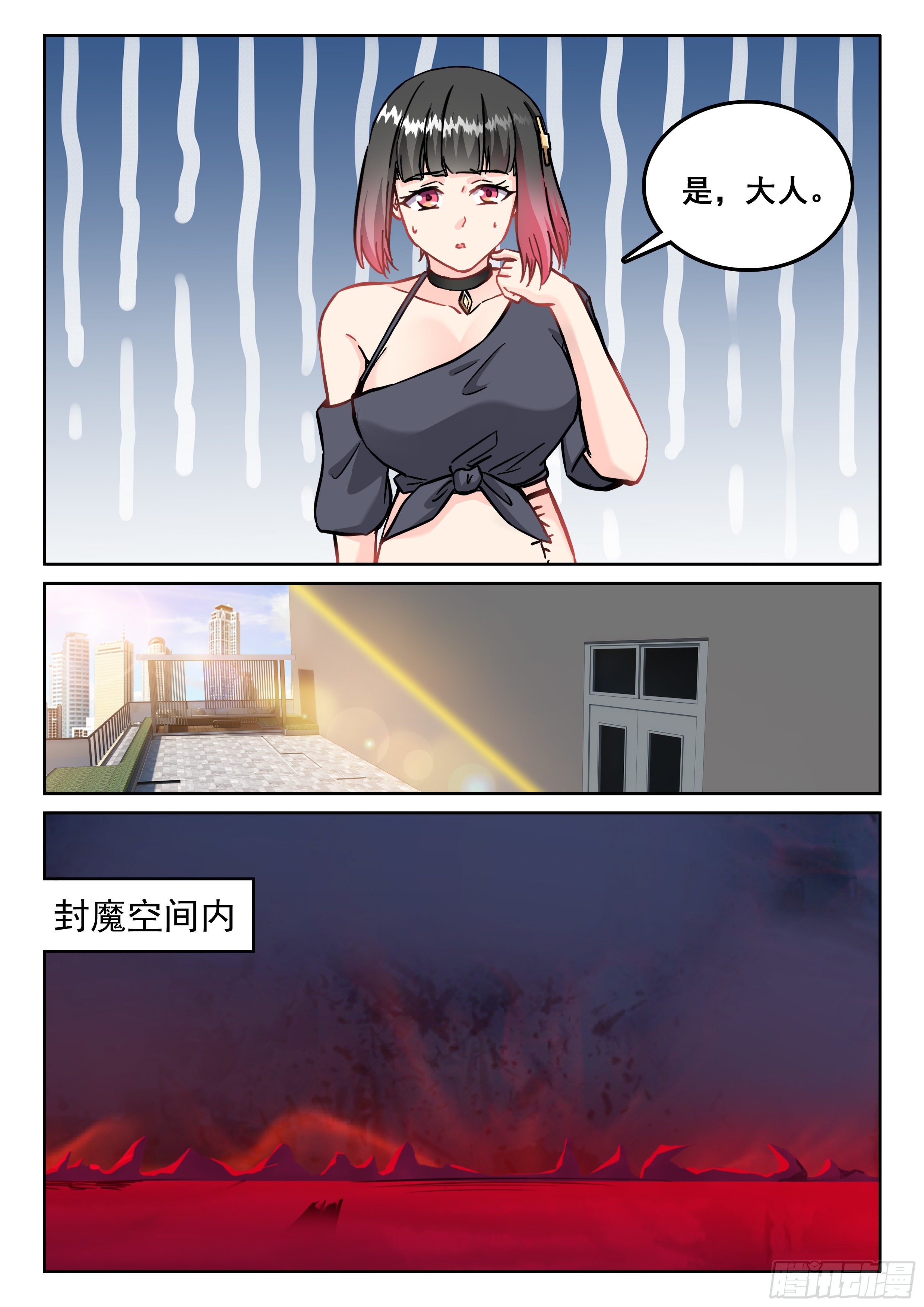 《究极装逼系统》105 以为自己是卧底啊！ 第10页
