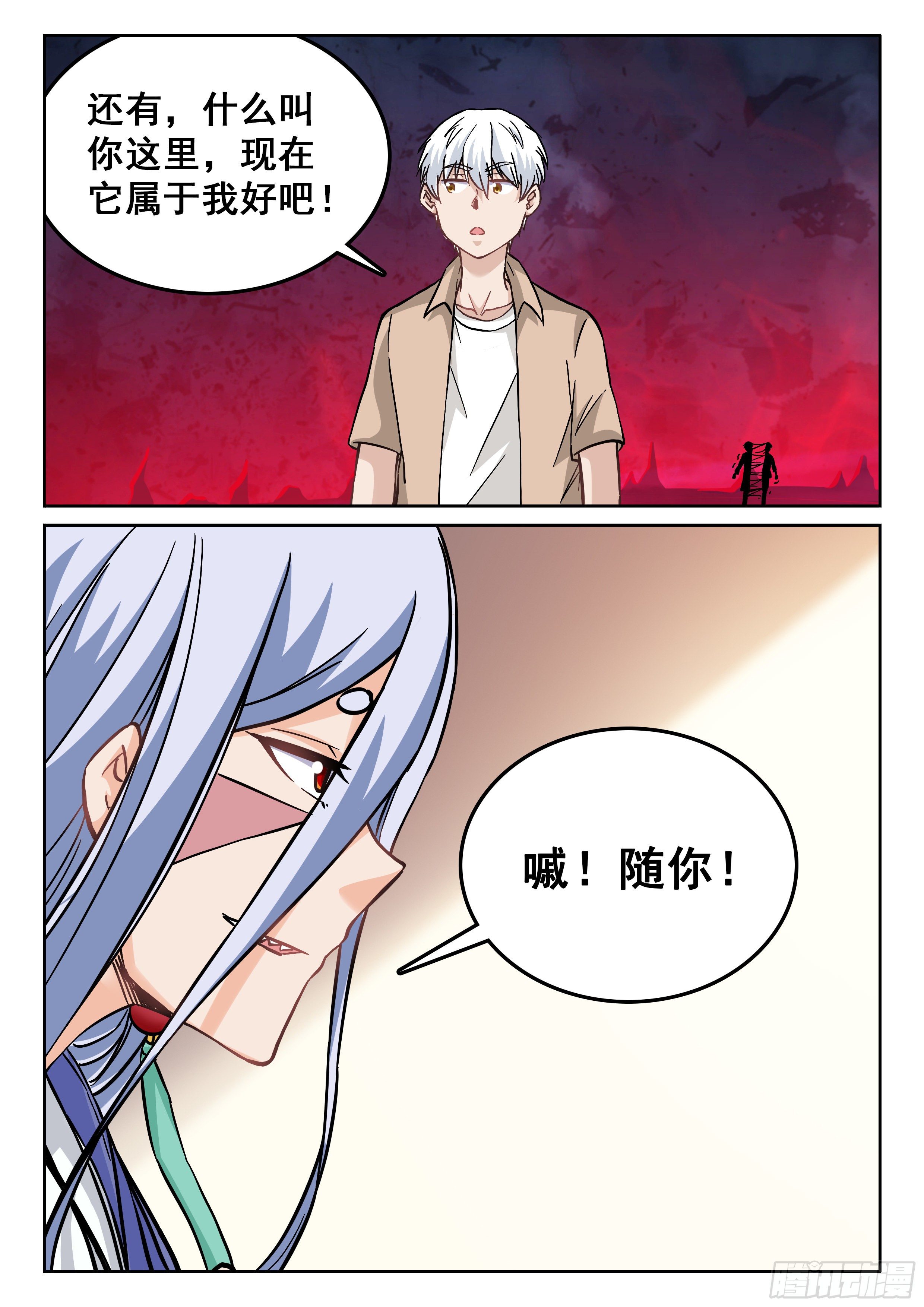 《究极装逼系统》105 以为自己是卧底啊！ 第14页