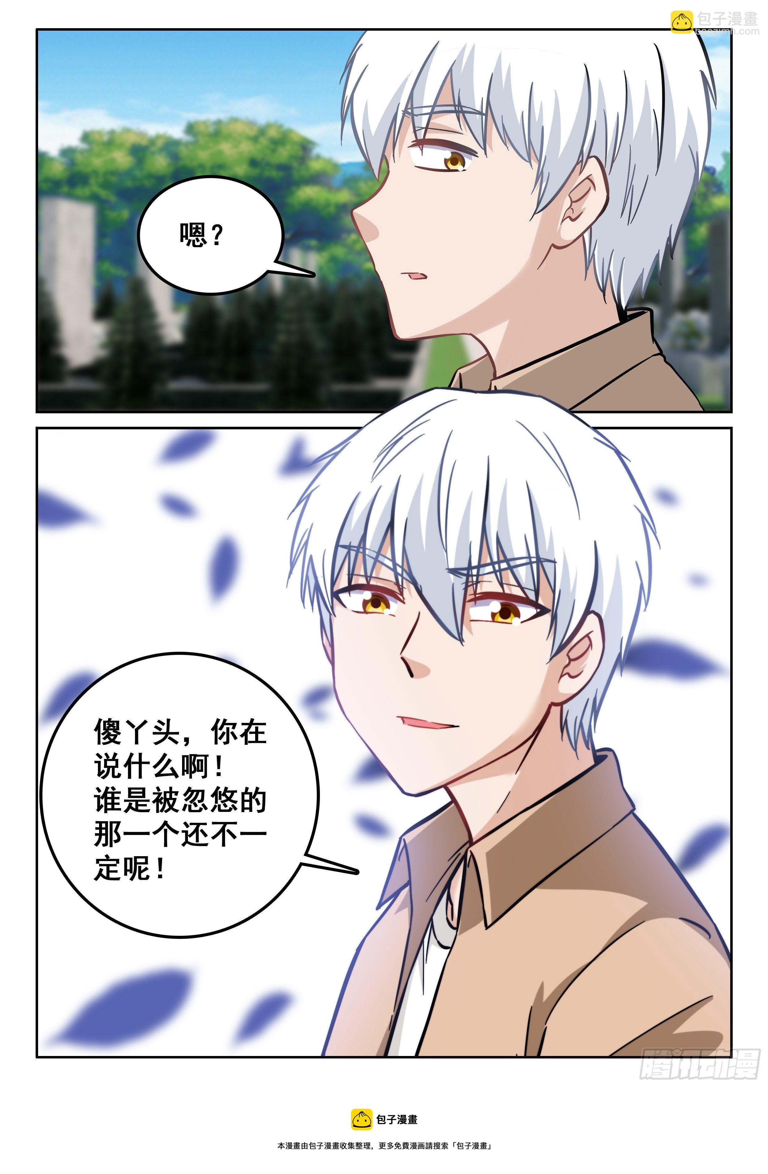 《究极装逼系统》109 鬼王同学来点作用 第13页