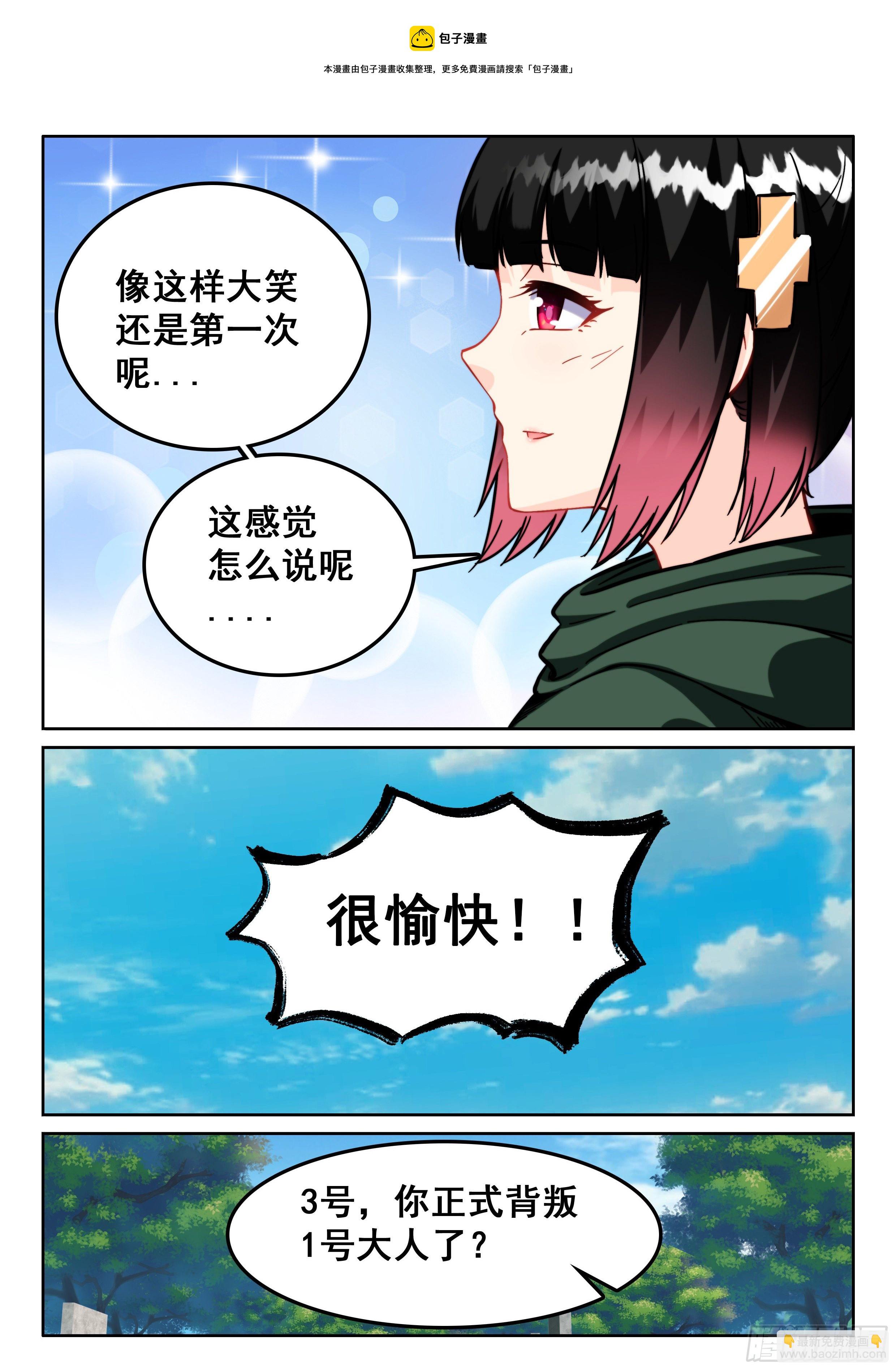 《究极装逼系统》109 鬼王同学来点作用 第5页