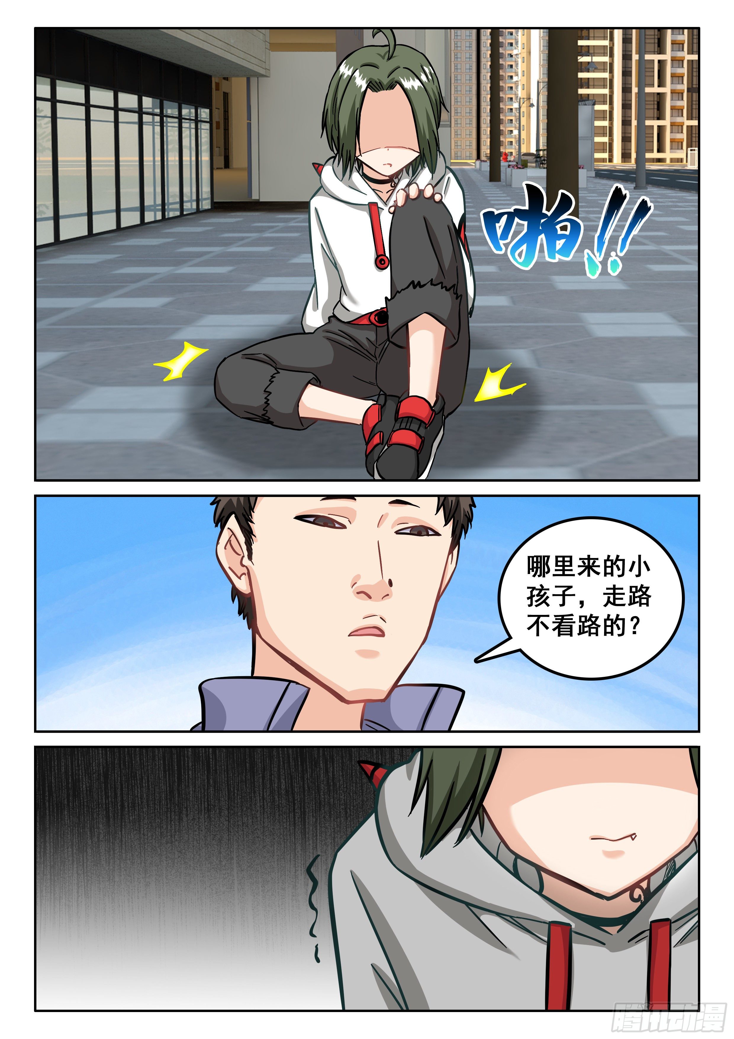 《究极装逼系统》110 他是不是精神病啊 第11页