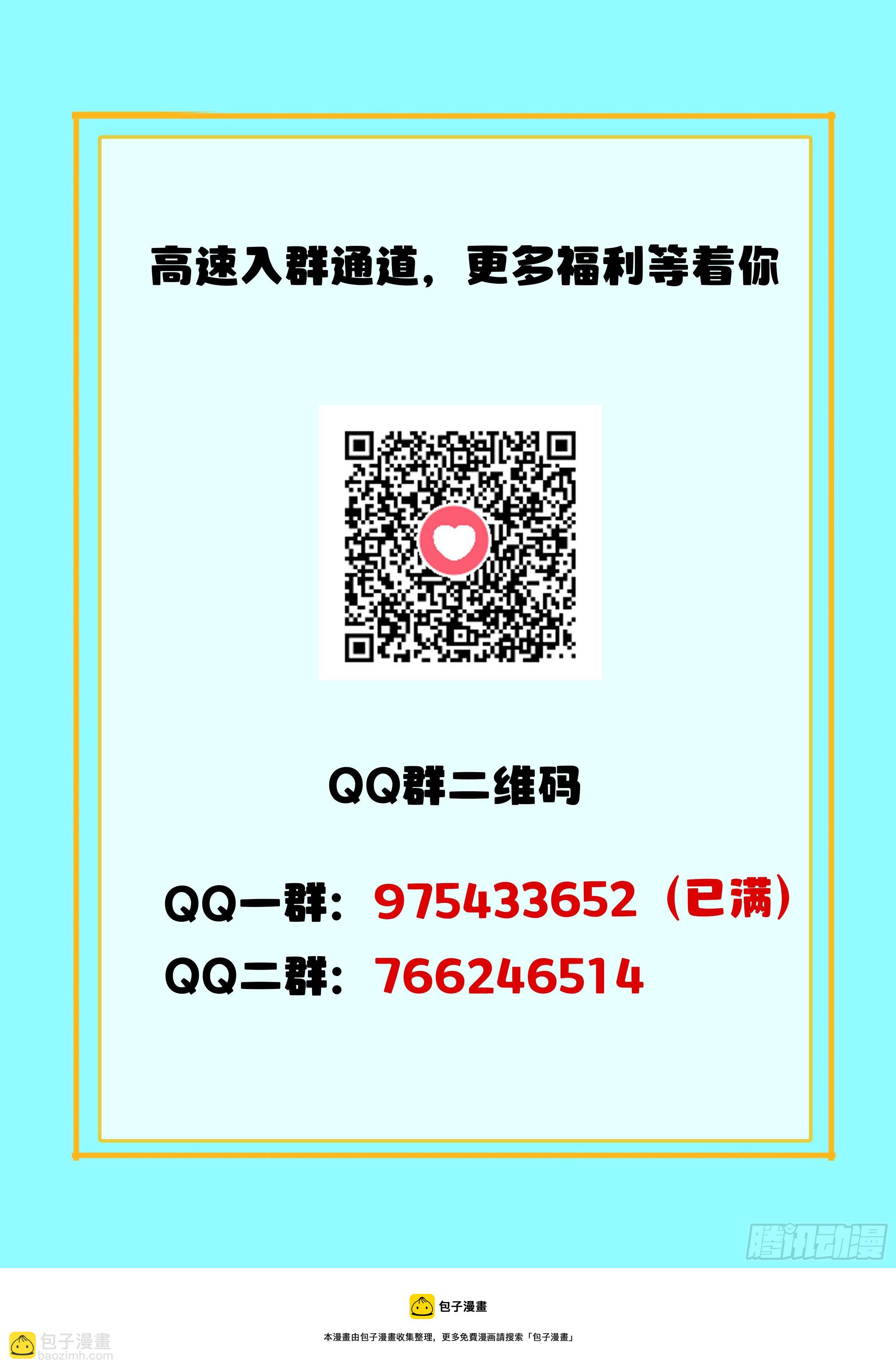 《究极装逼系统》108 我不想离开 第15页
