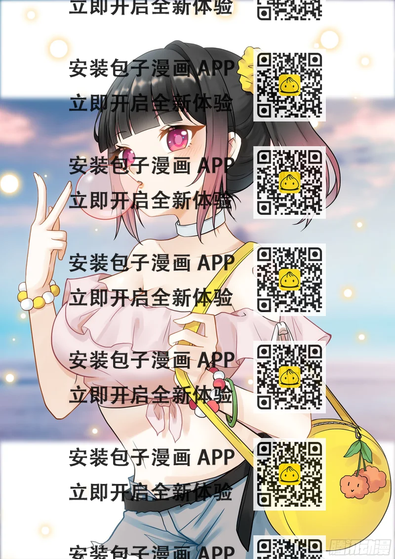 《究极装逼系统》114 见面 第2页
