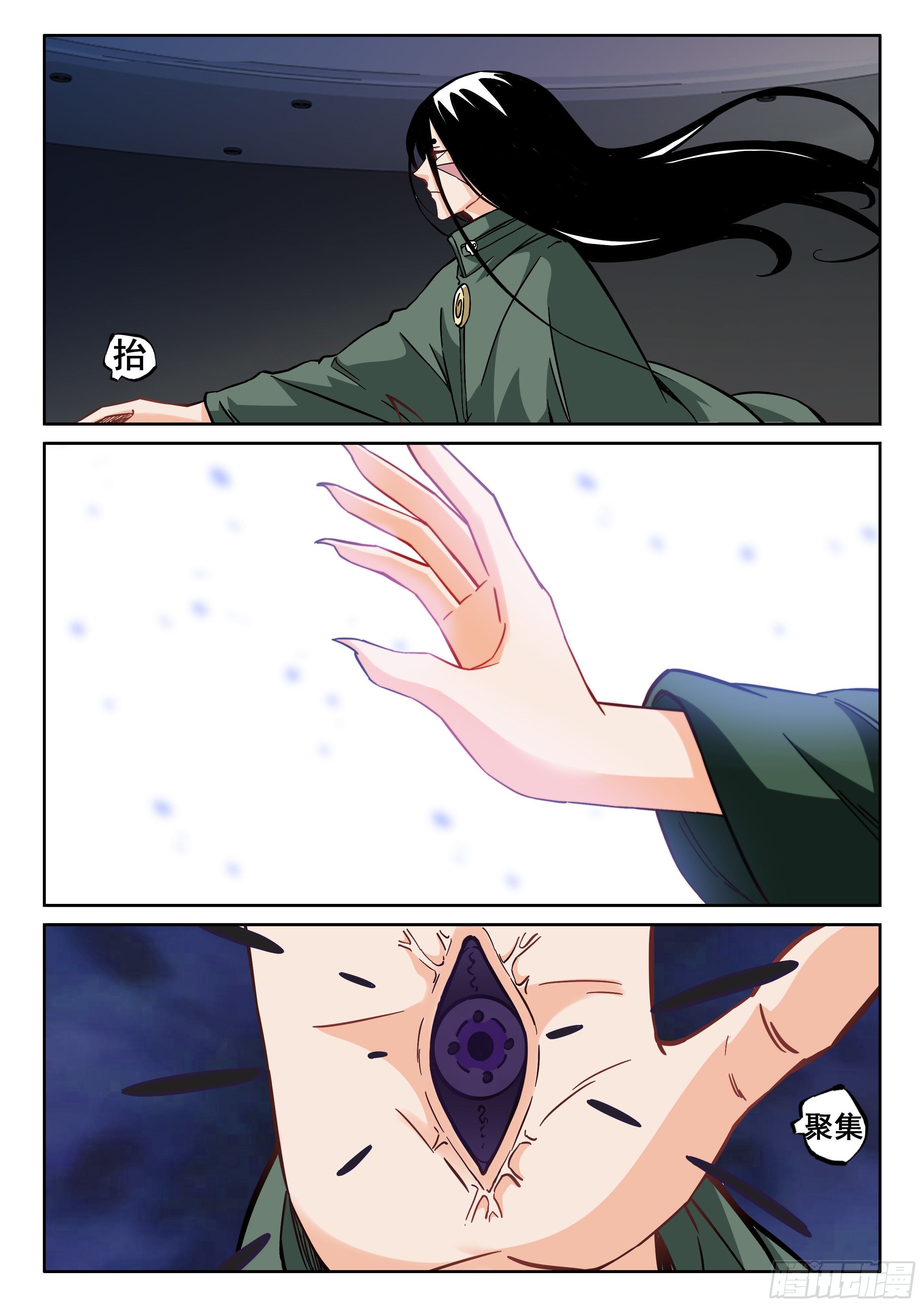 《究极装逼系统》114 见面 第4页