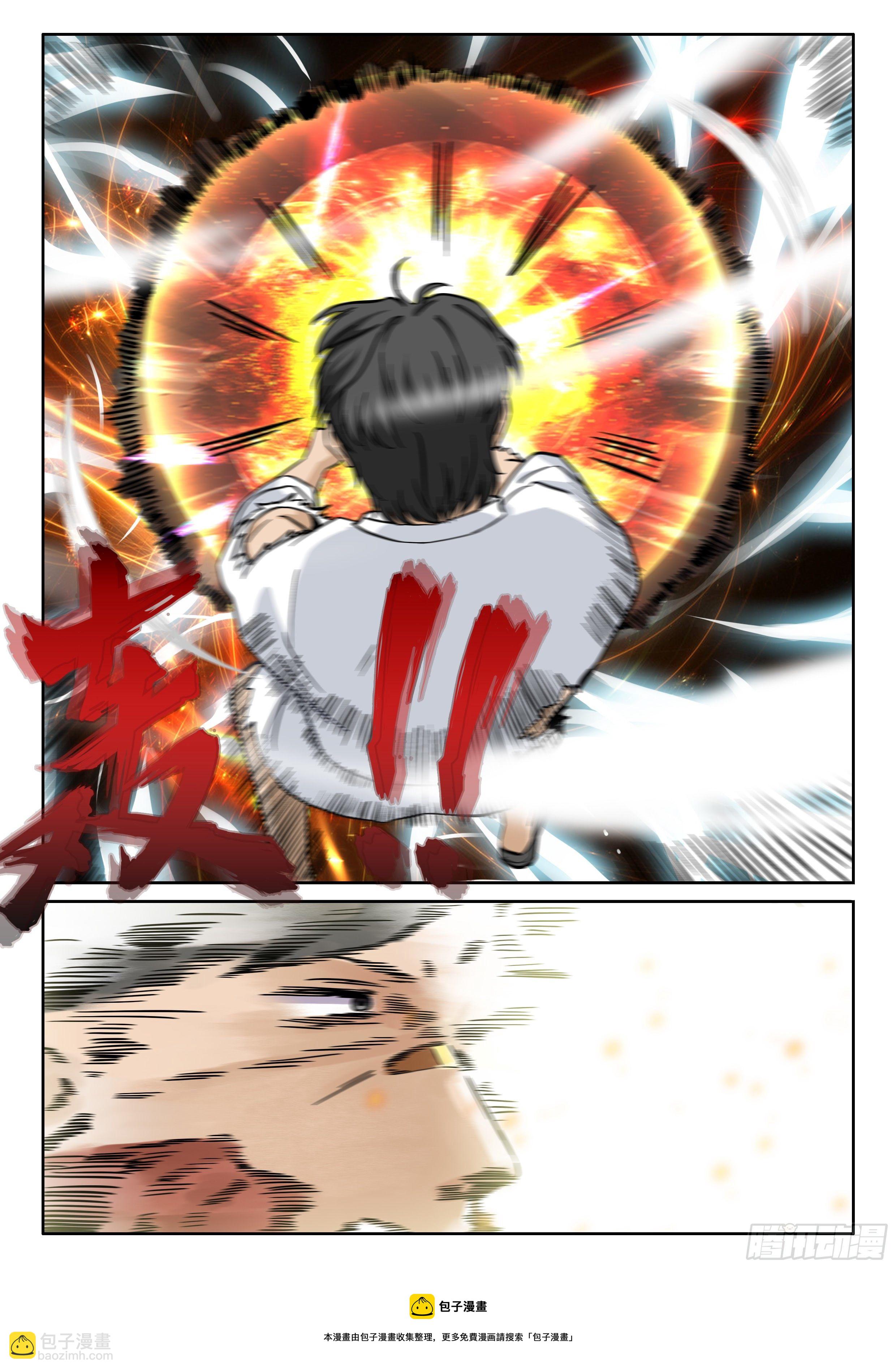 《究极装逼系统》114 见面 第5页