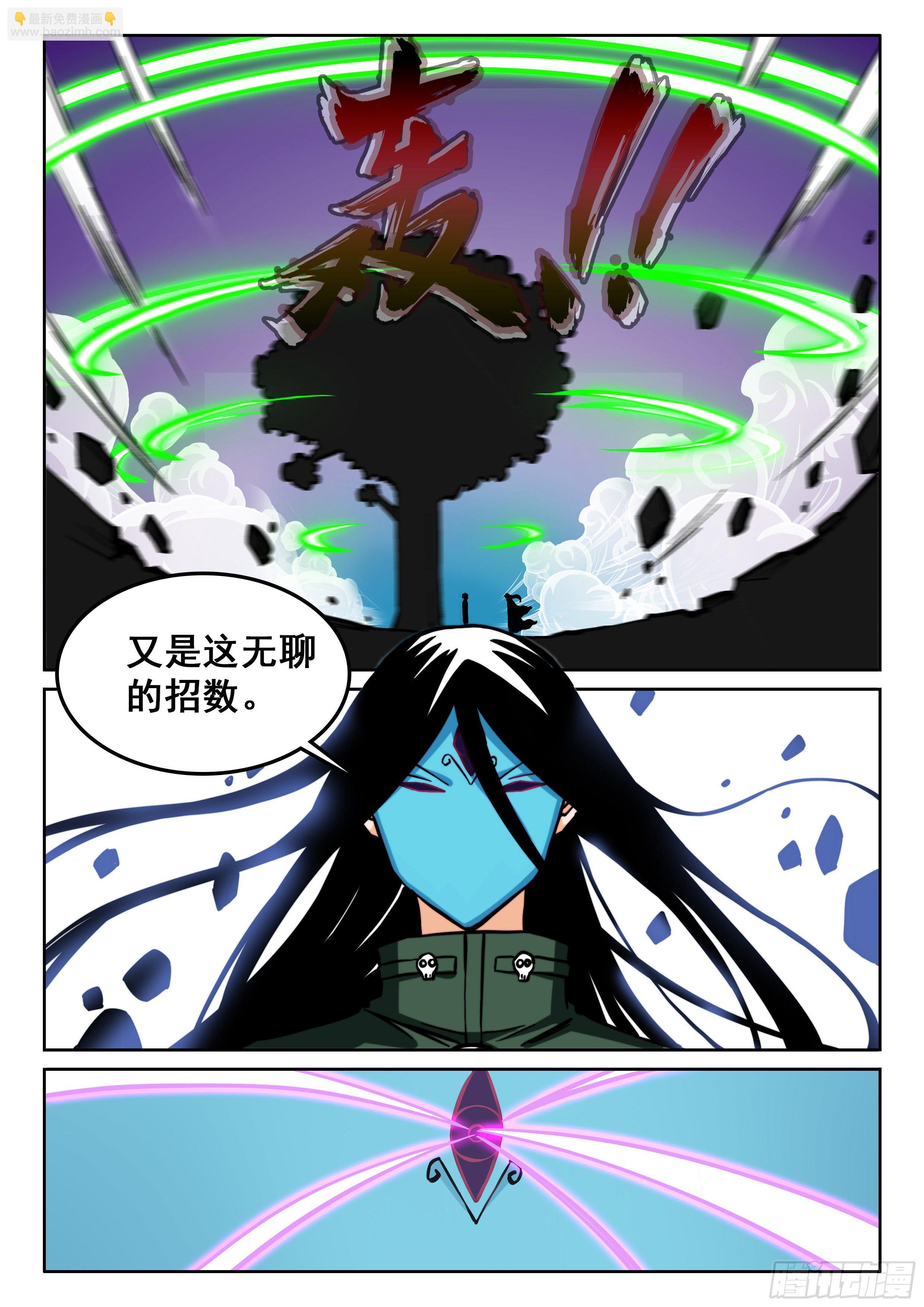 《究极装逼系统》113 出人意料 第7页