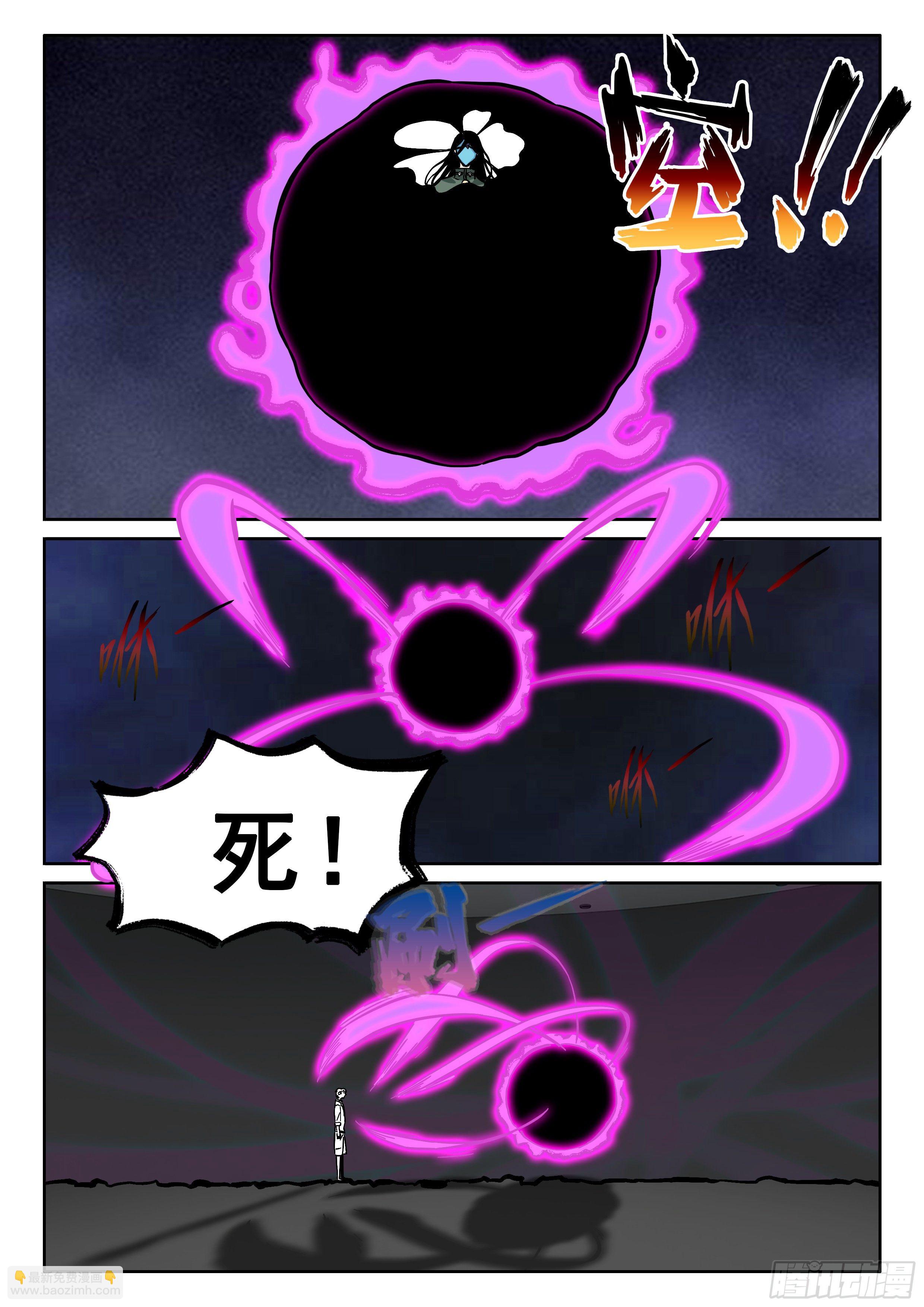 《究极装逼系统》113 出人意料 第8页