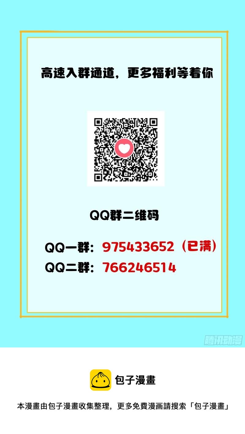 《究极装逼系统》115 江北公园 第15页