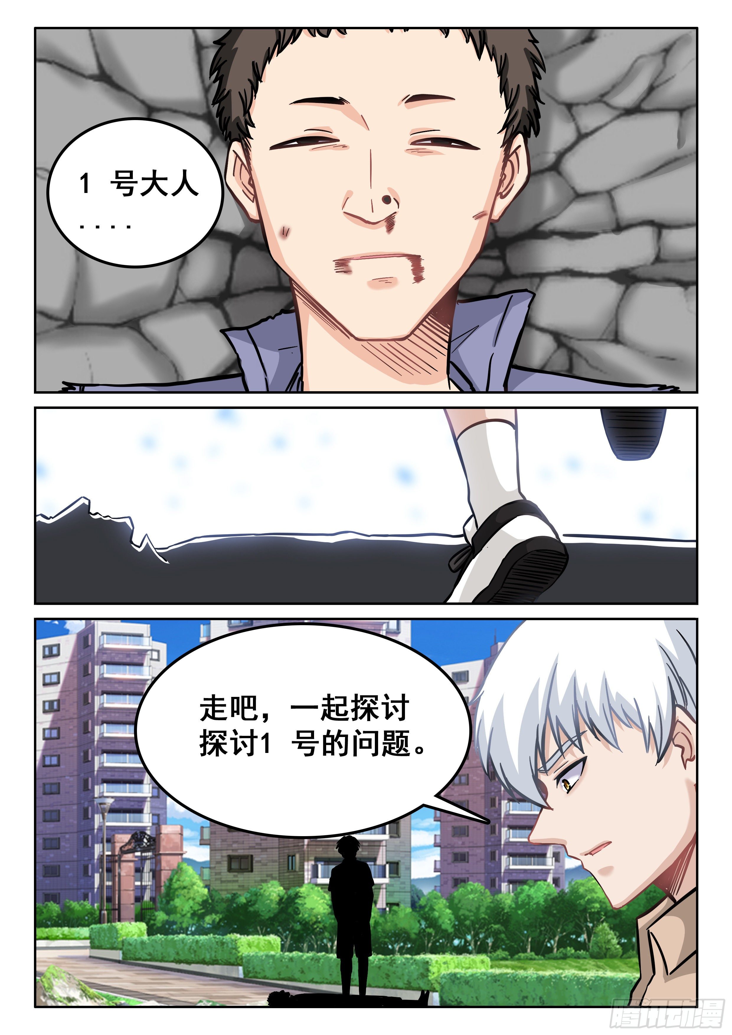 《究极装逼系统》112 一群废物 第10页