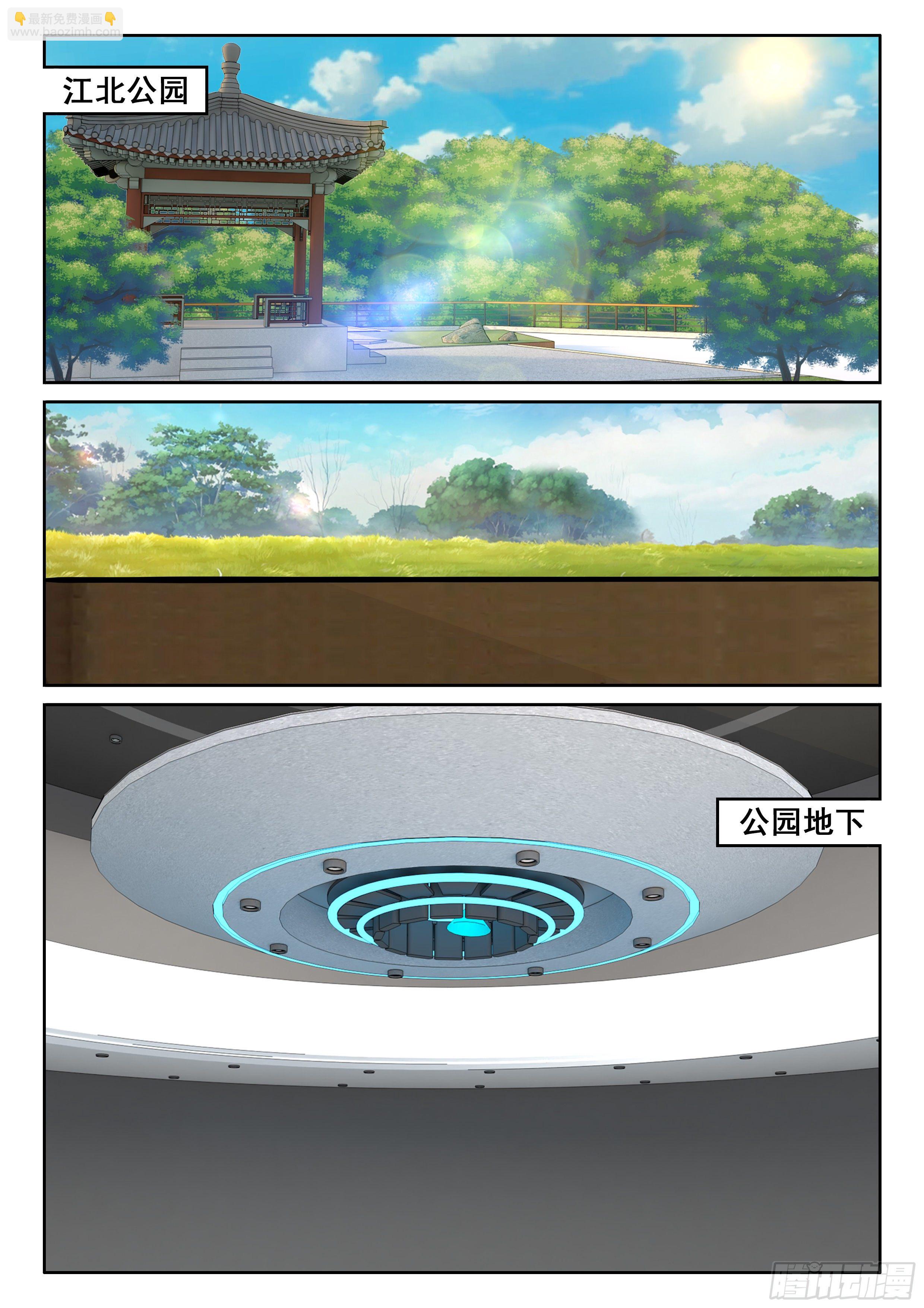 《究极装逼系统》112 一群废物 第11页