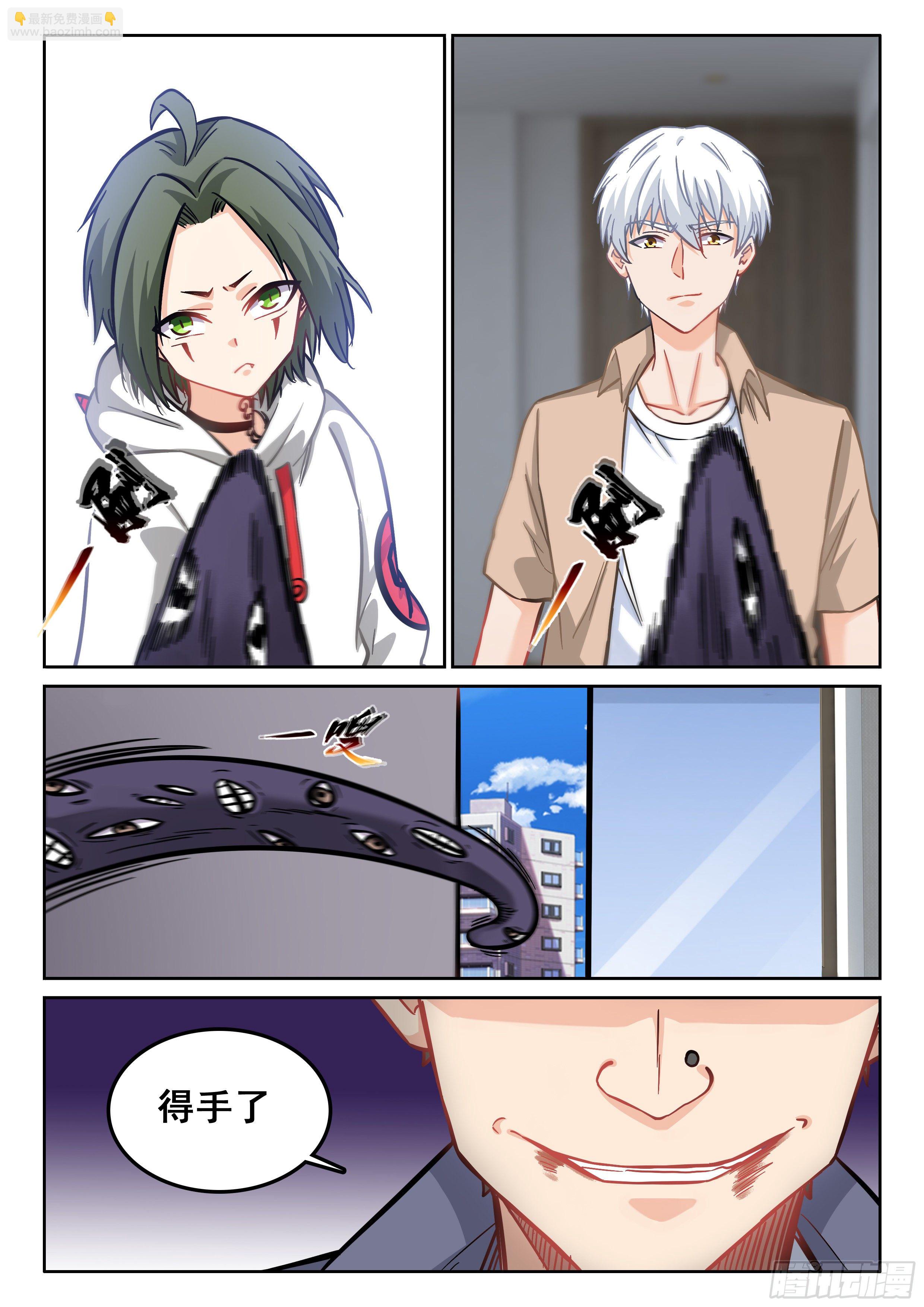 《究极装逼系统》112 一群废物 第4页