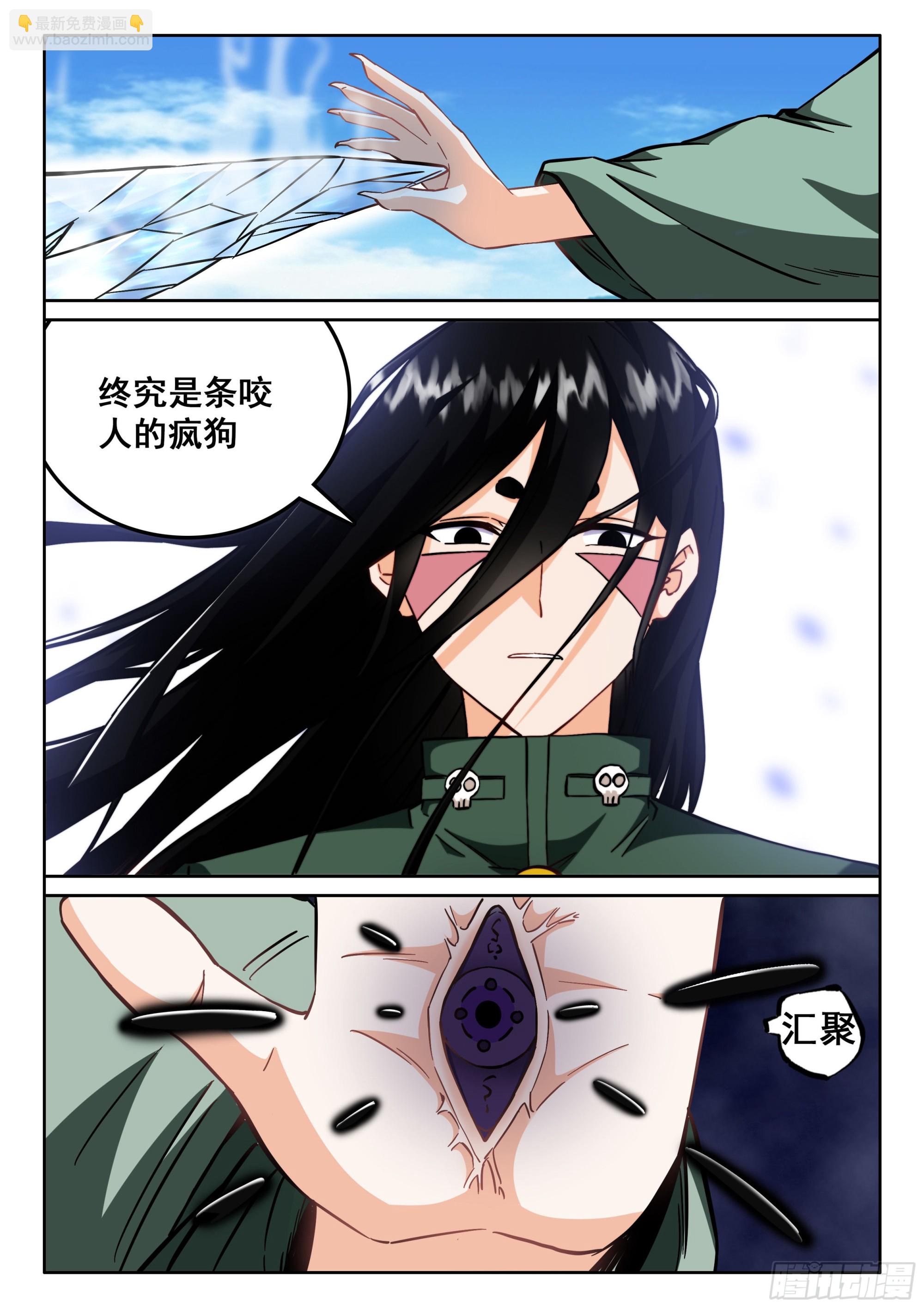《究极装逼系统》117 次战 第10页