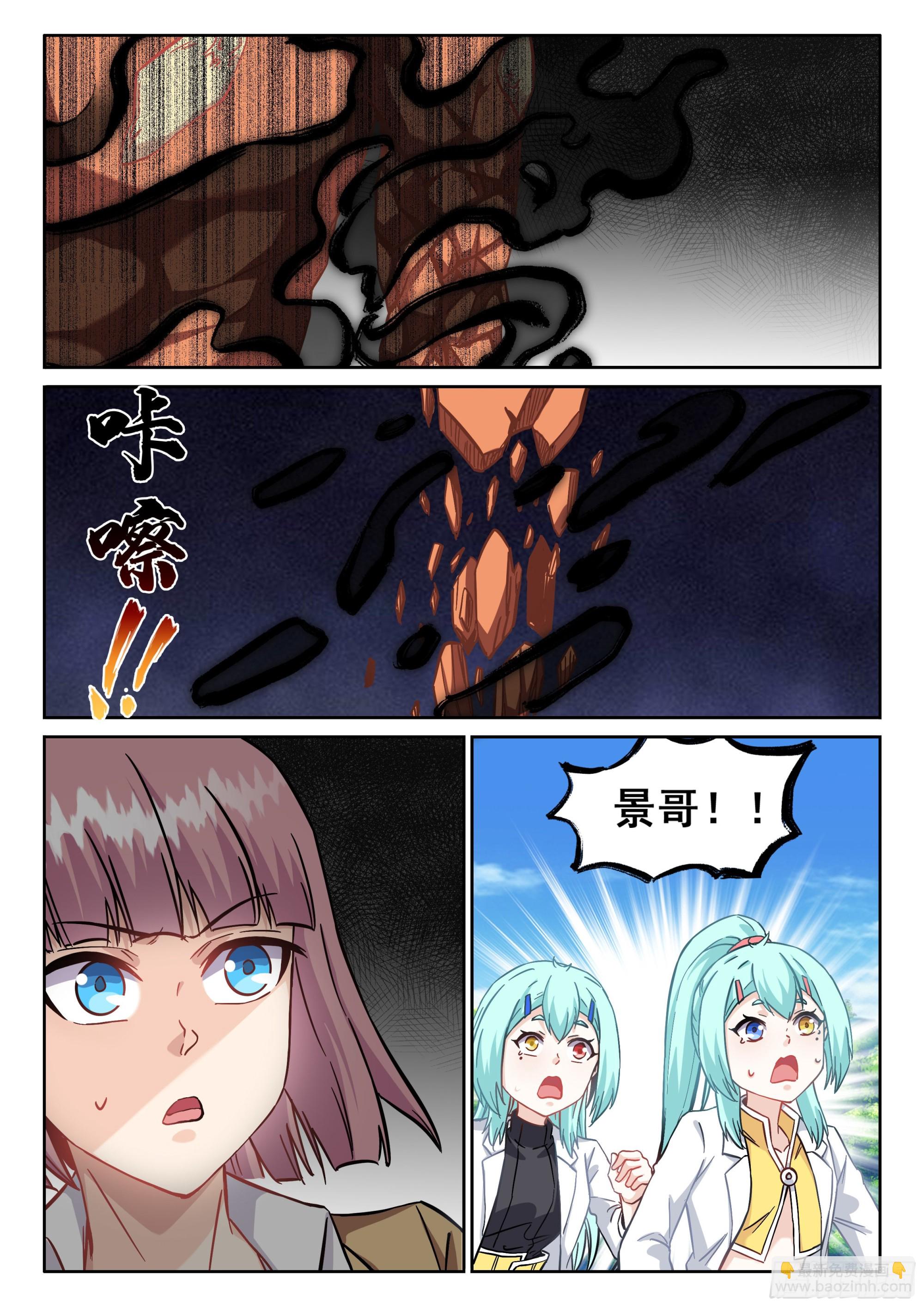 《究极装逼系统》117 次战 第7页