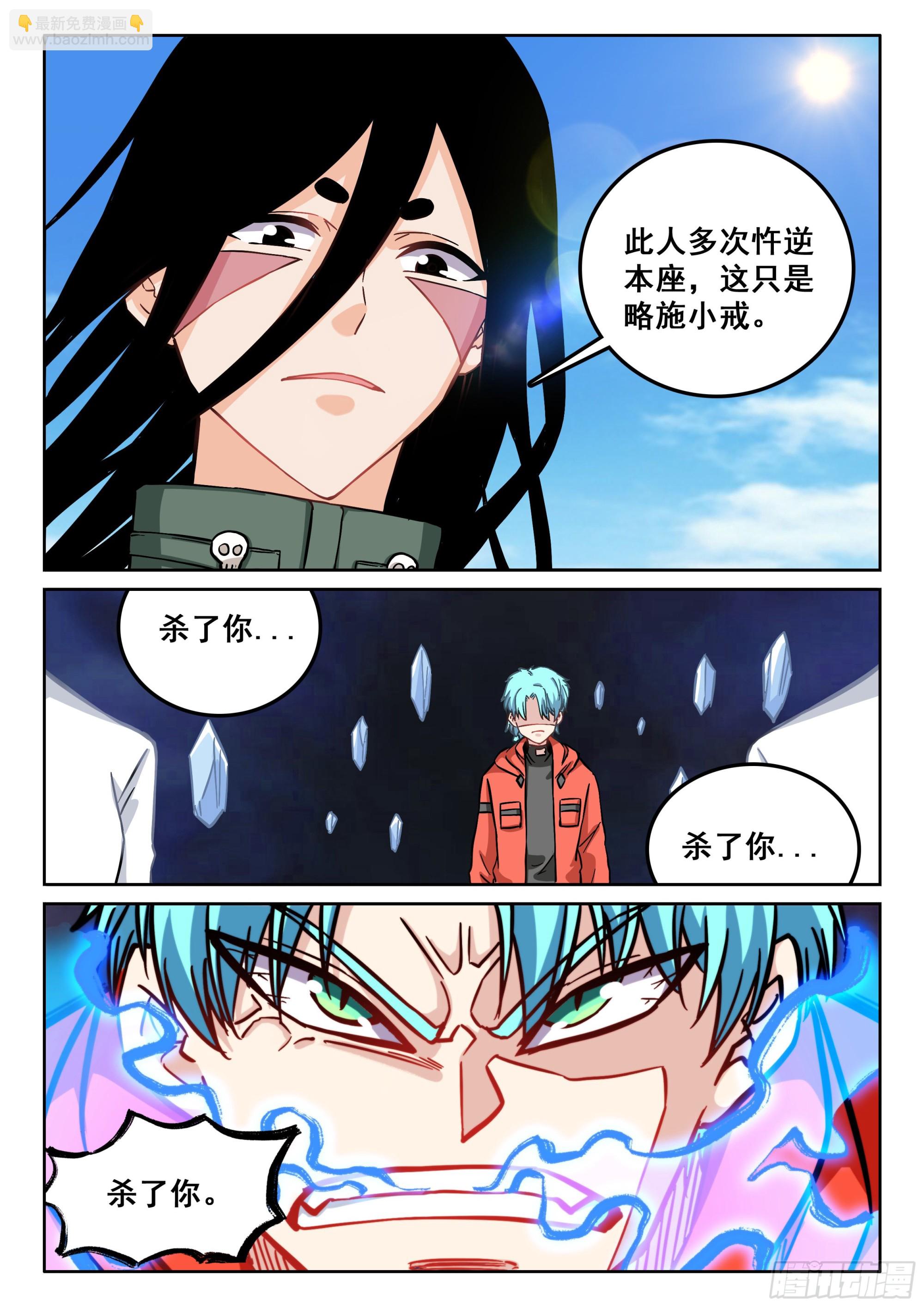 《究极装逼系统》117 次战 第8页