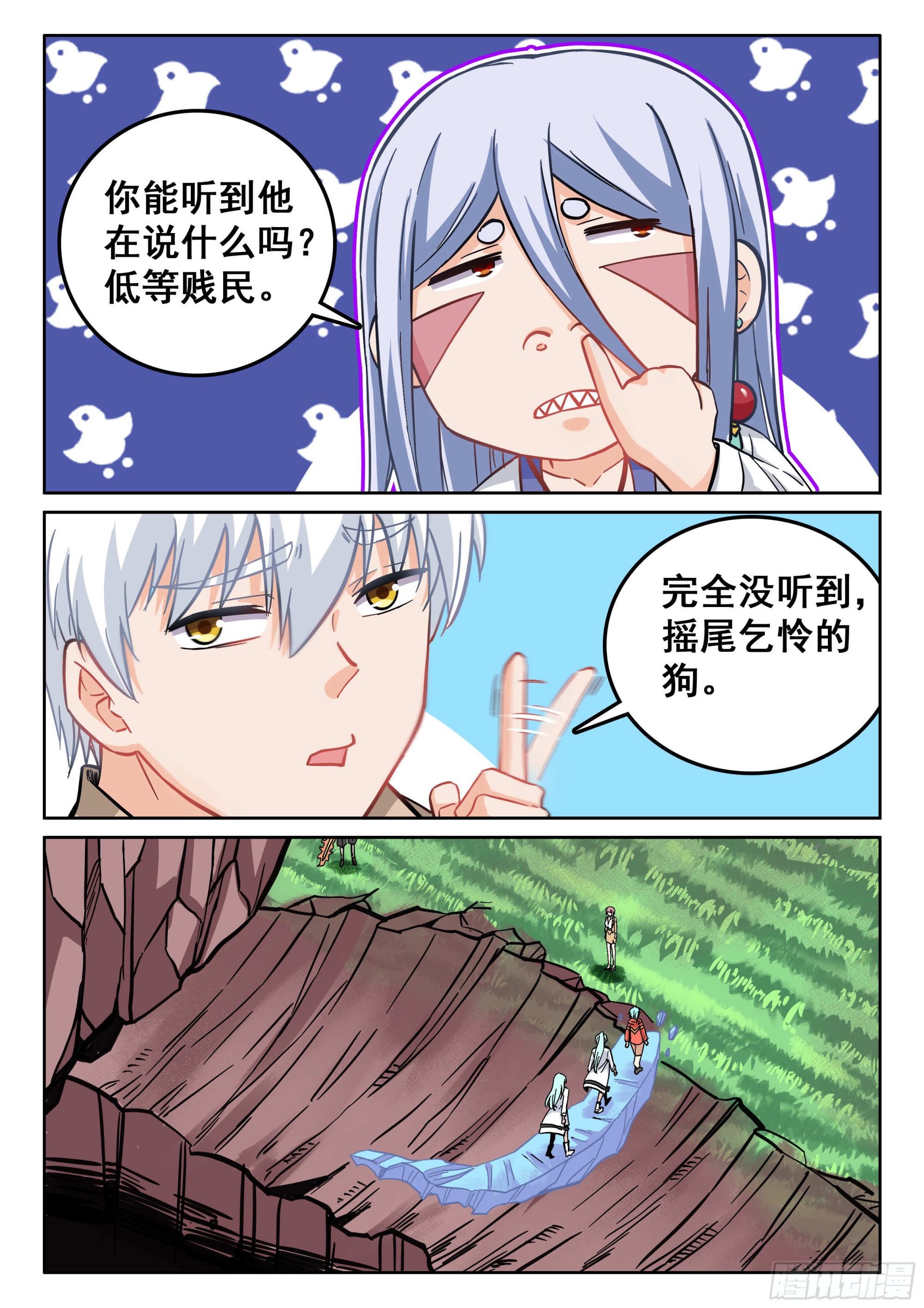 《究极装逼系统》116 初战 第10页