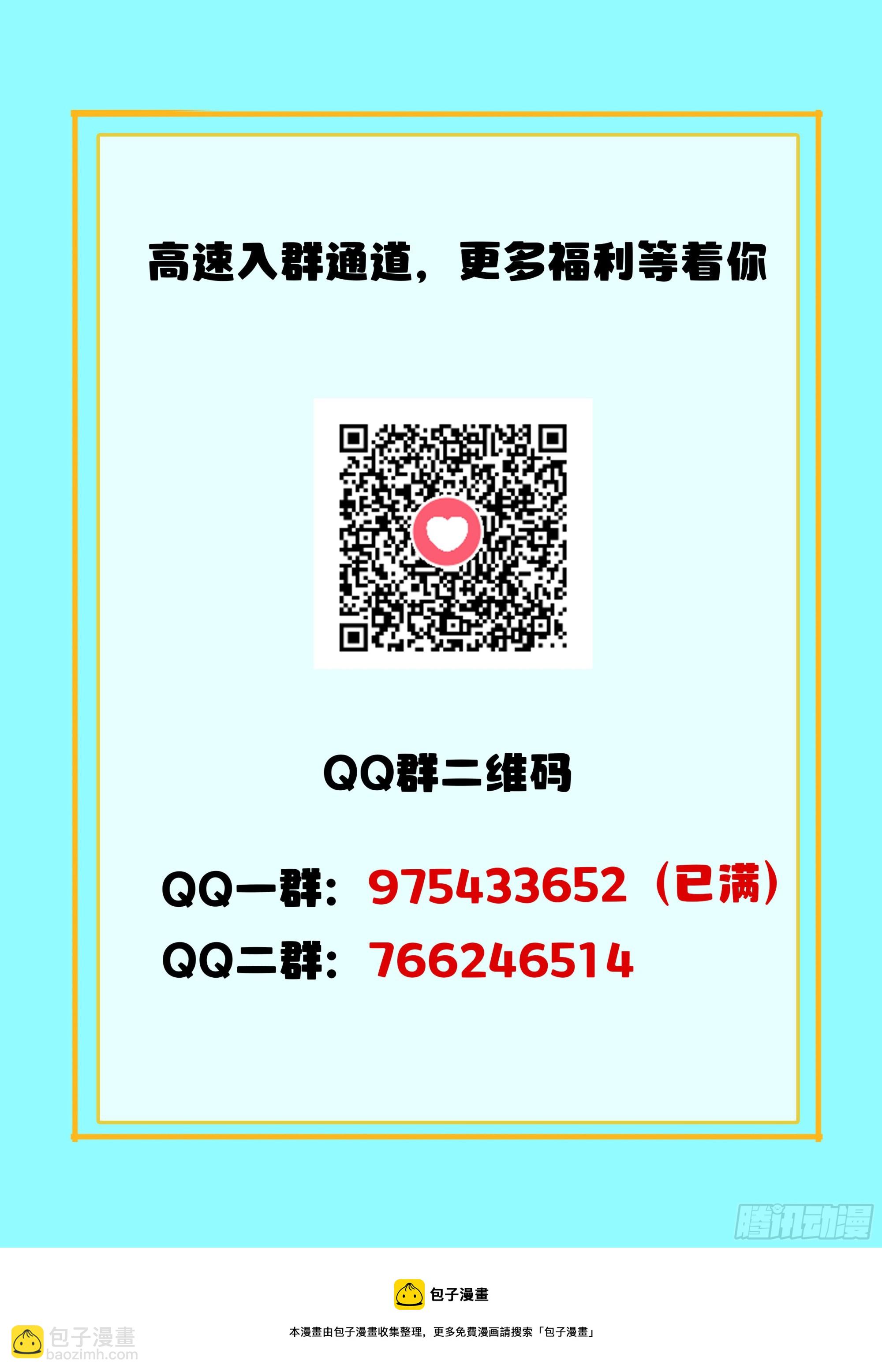 《究极装逼系统》116 初战 第15页