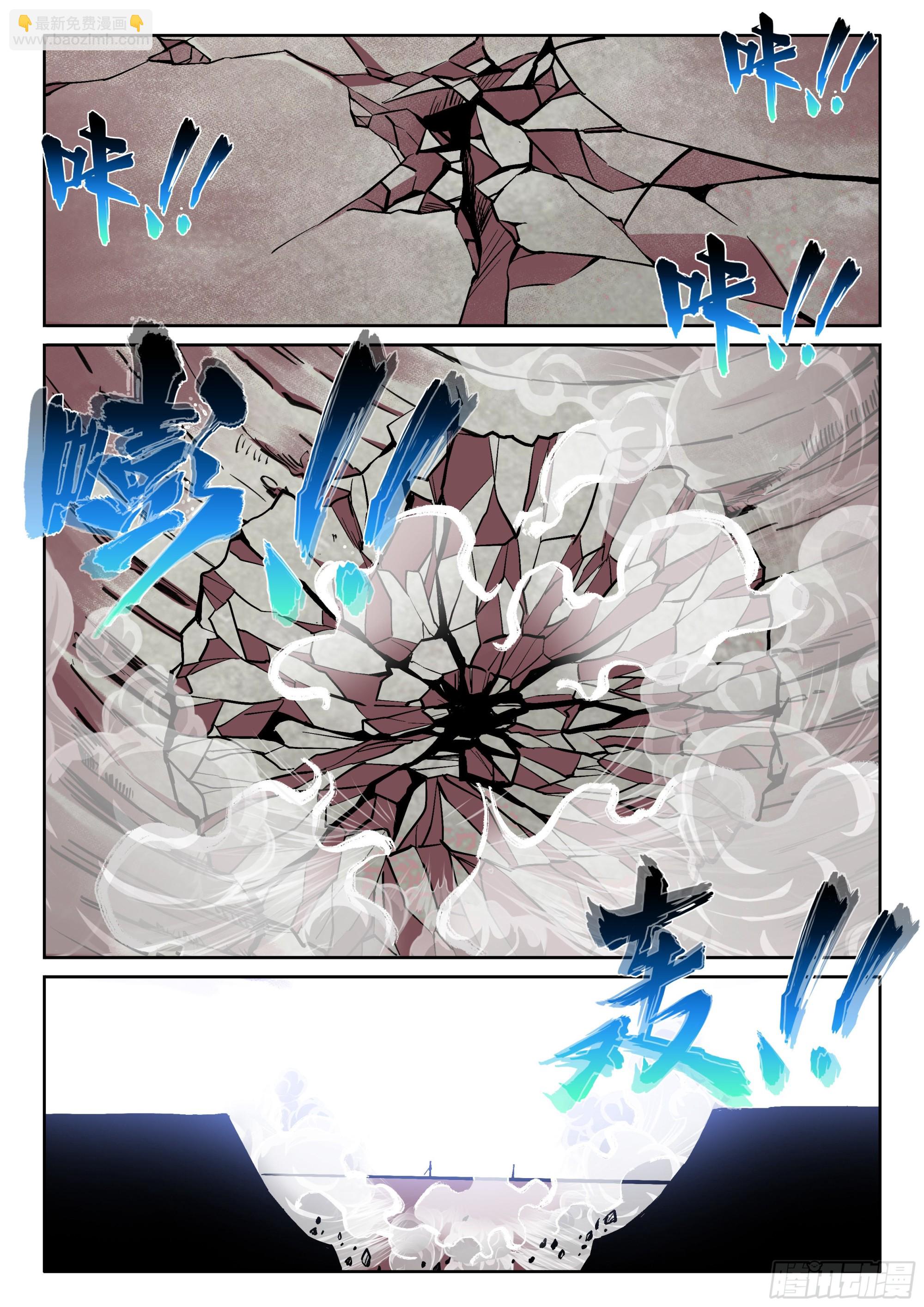 《究极装逼系统》116 初战 第6页
