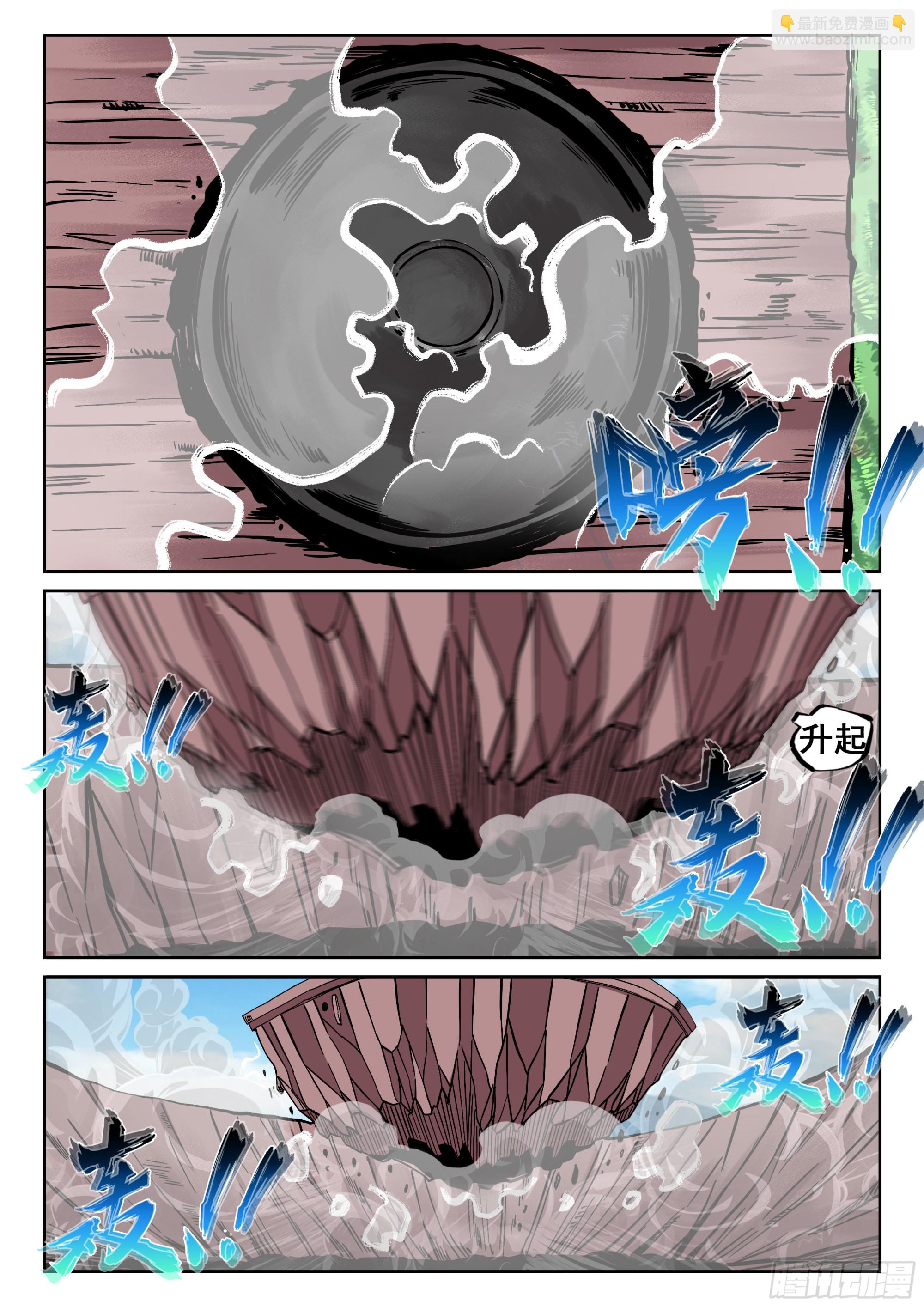 《究极装逼系统》116 初战 第7页