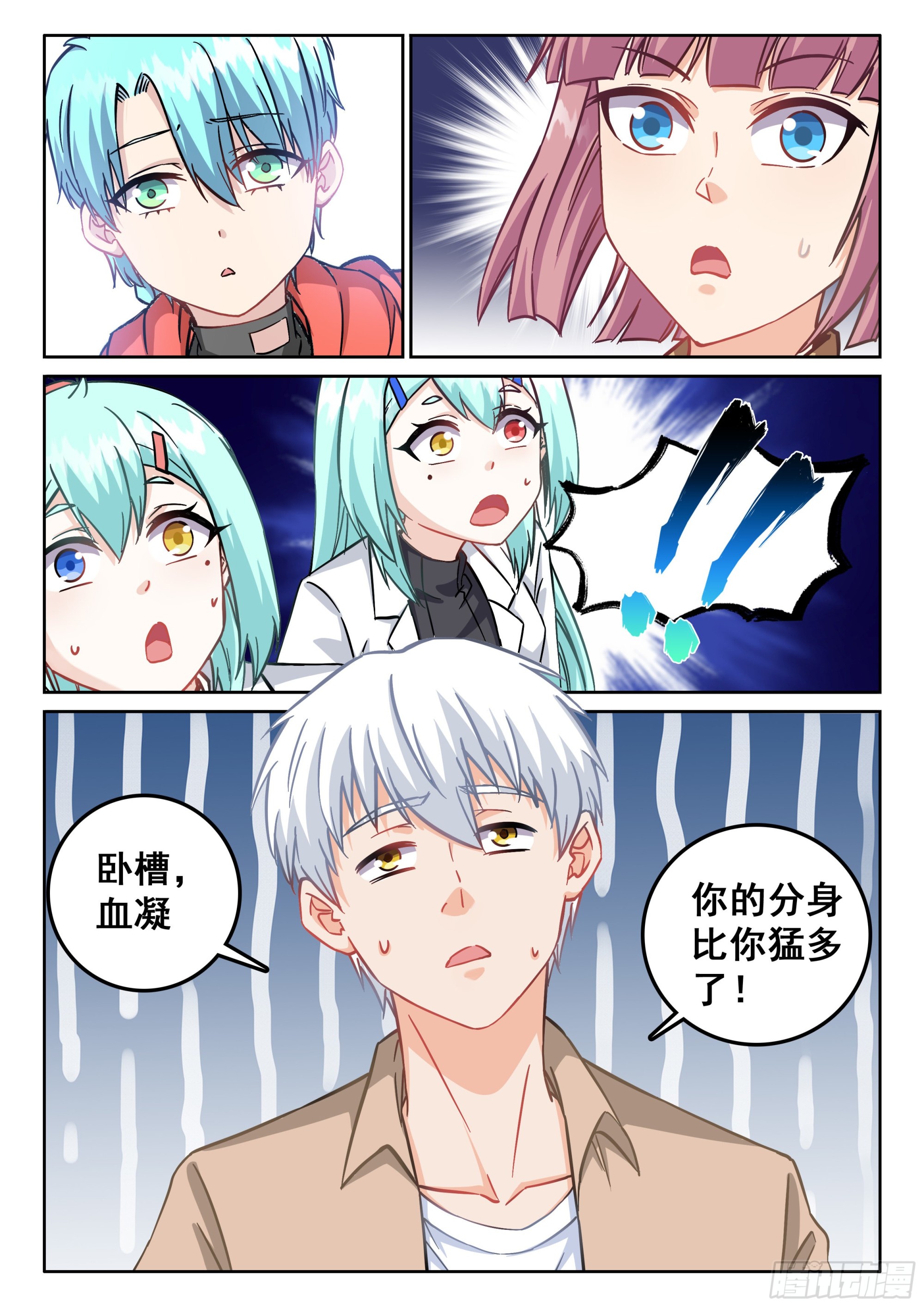 《究极装逼系统》116 初战 第8页