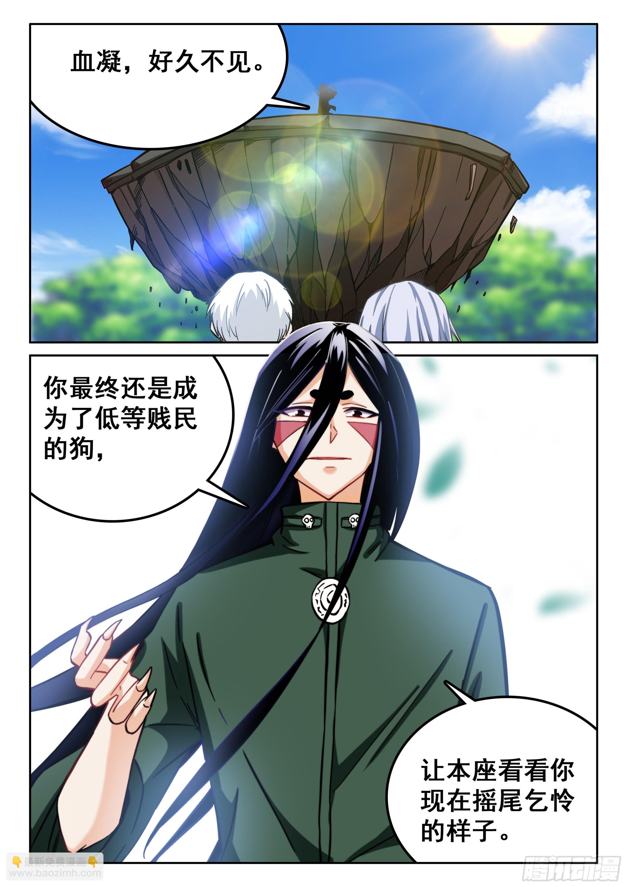 《究极装逼系统》116 初战 第9页
