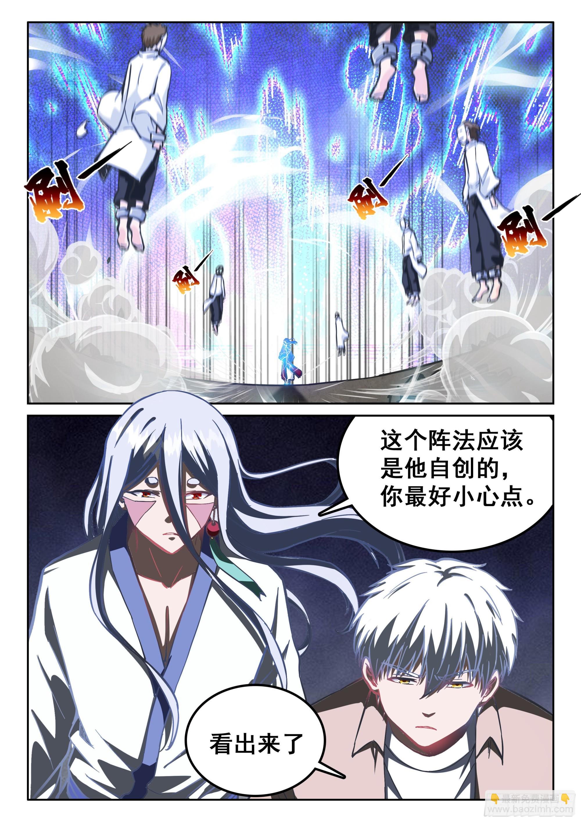 《究极装逼系统》119 网！ 第10页