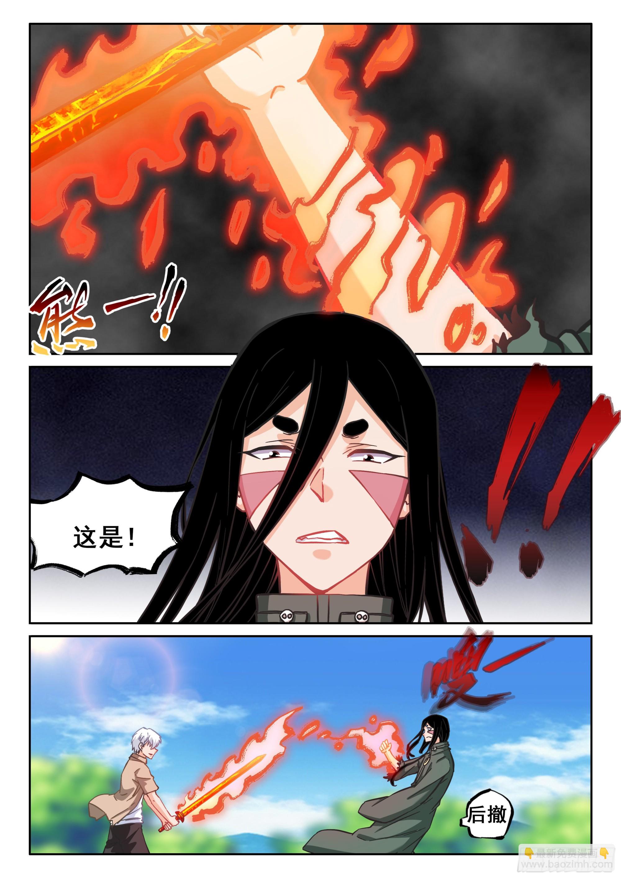 《究极装逼系统》118 情报 第10页