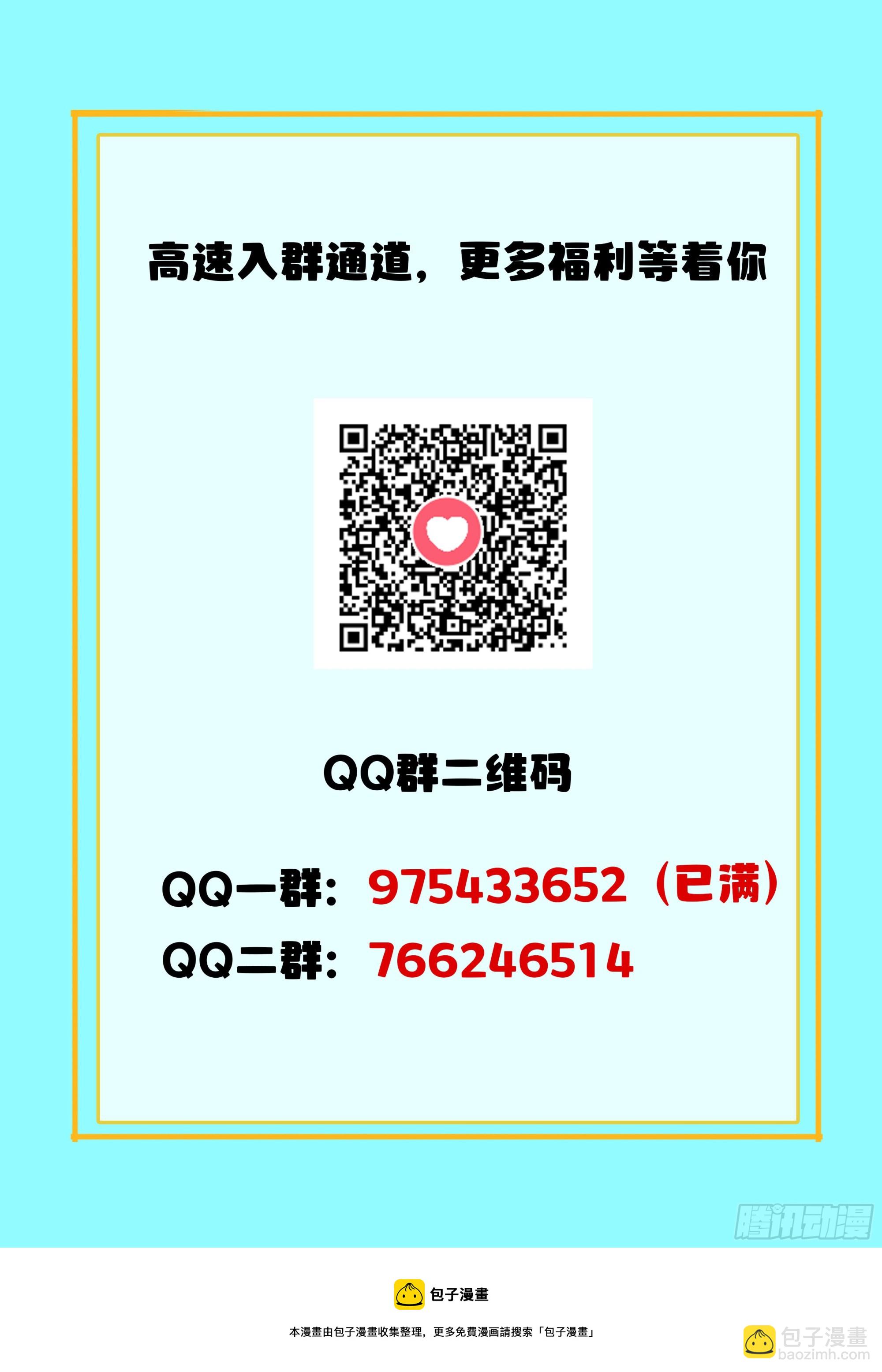 《究极装逼系统》118 情报 第14页