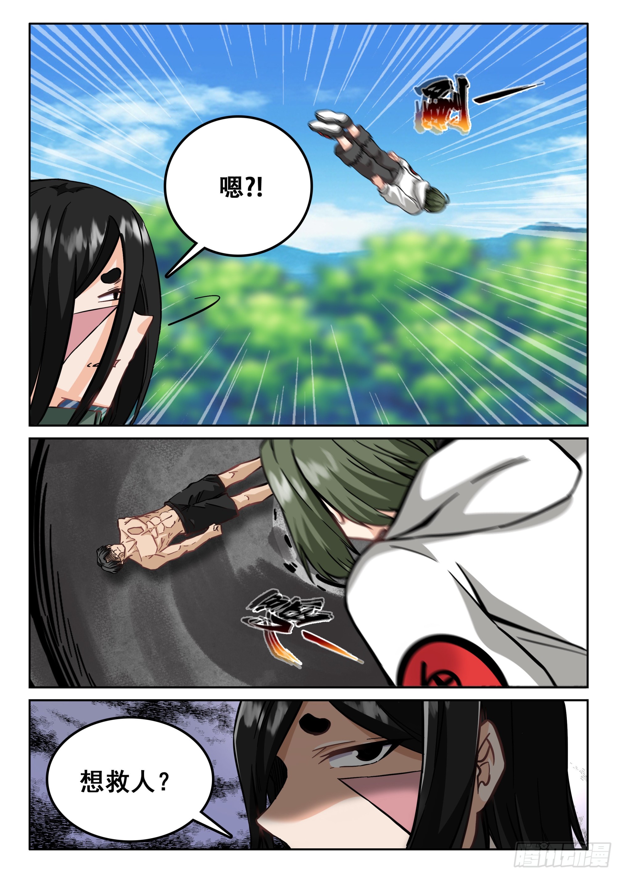 《究极装逼系统》118 情报 第7页