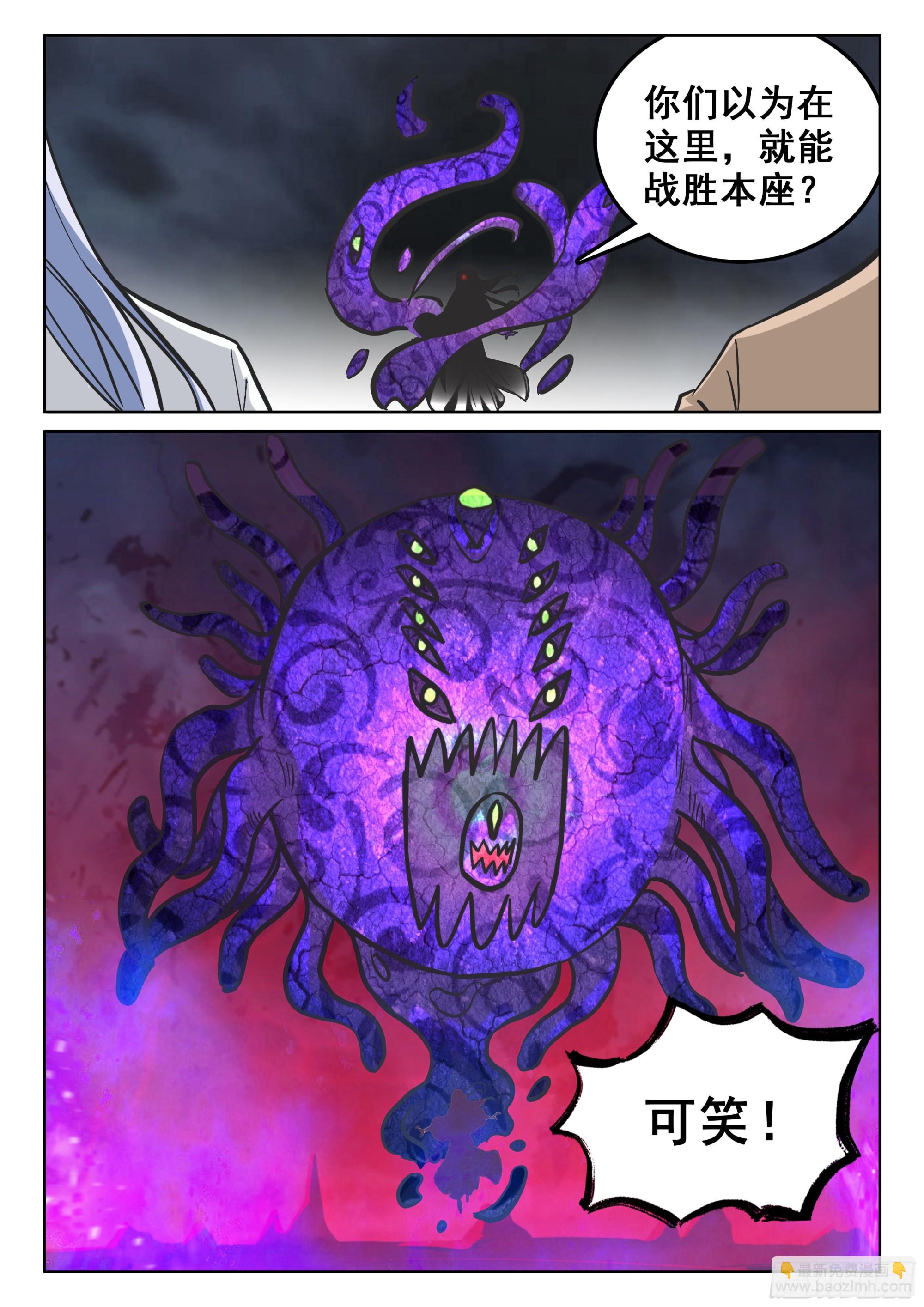 《究极装逼系统》121 异..异形 第12页