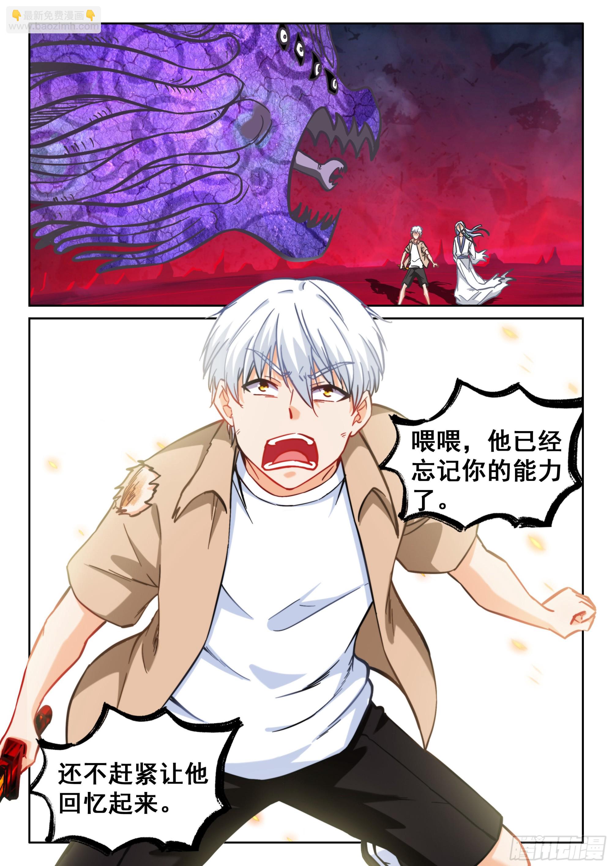 《究极装逼系统》121 异..异形 第13页