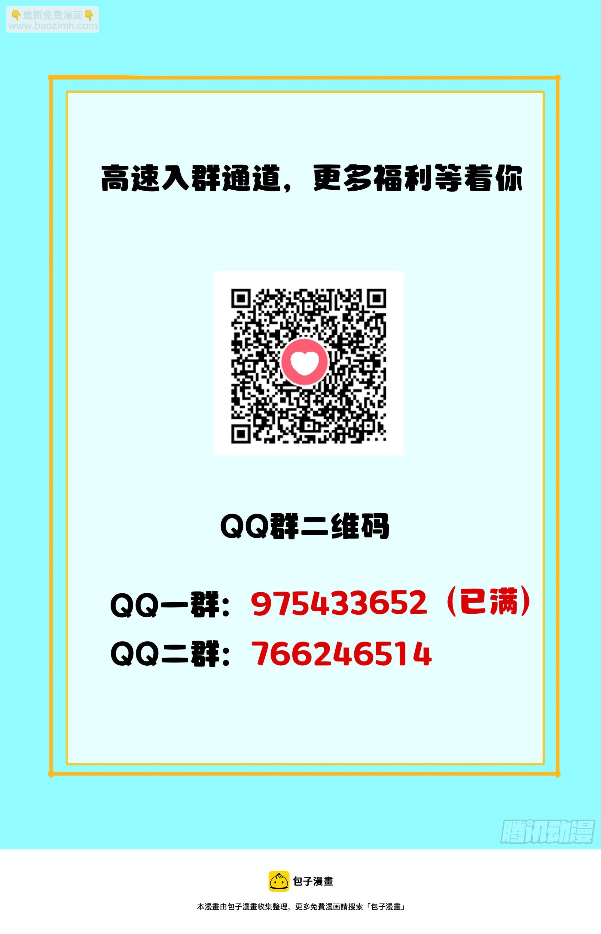 《究极装逼系统》121 异..异形 第15页