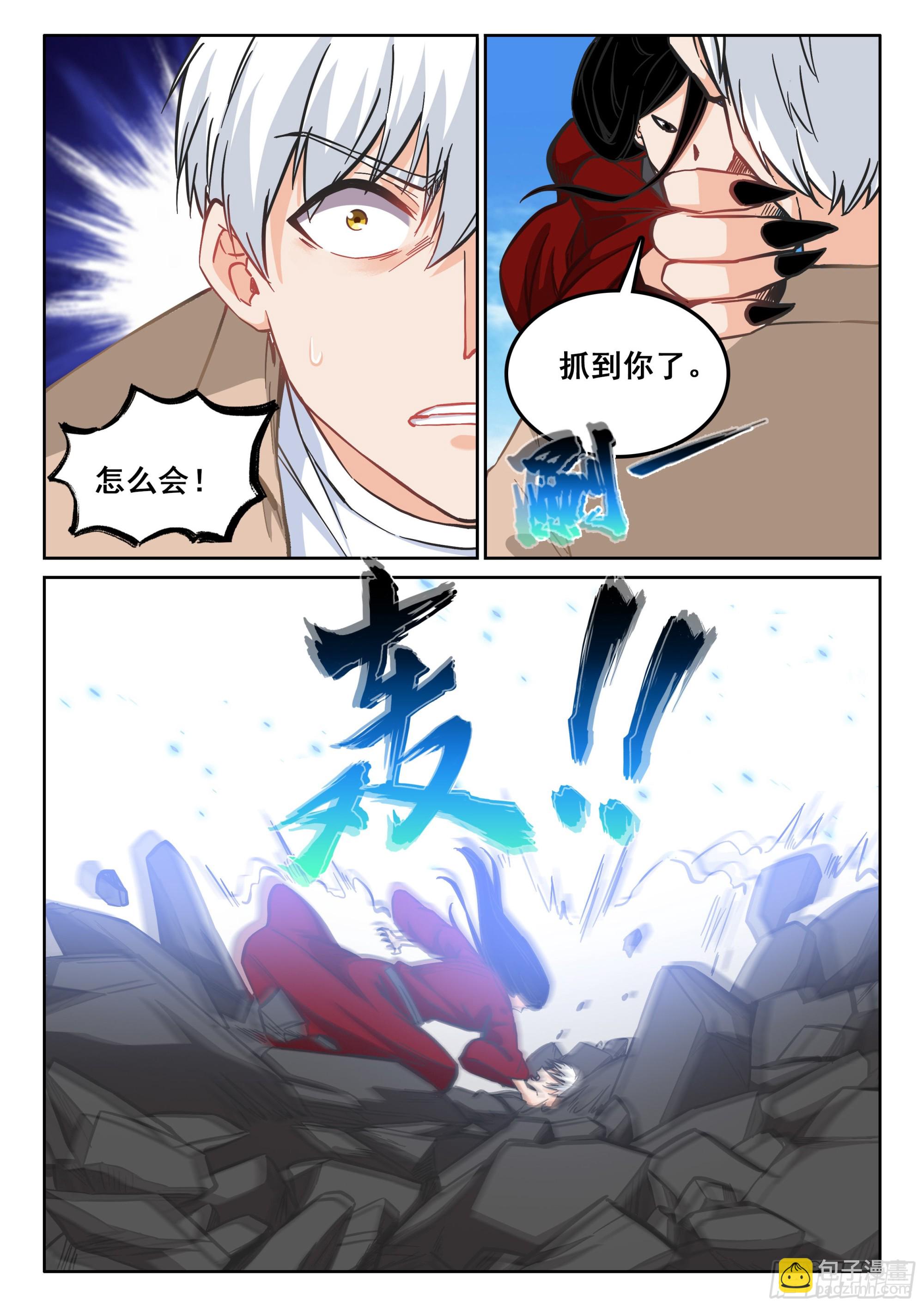 《究极装逼系统》121 异..异形 第3页