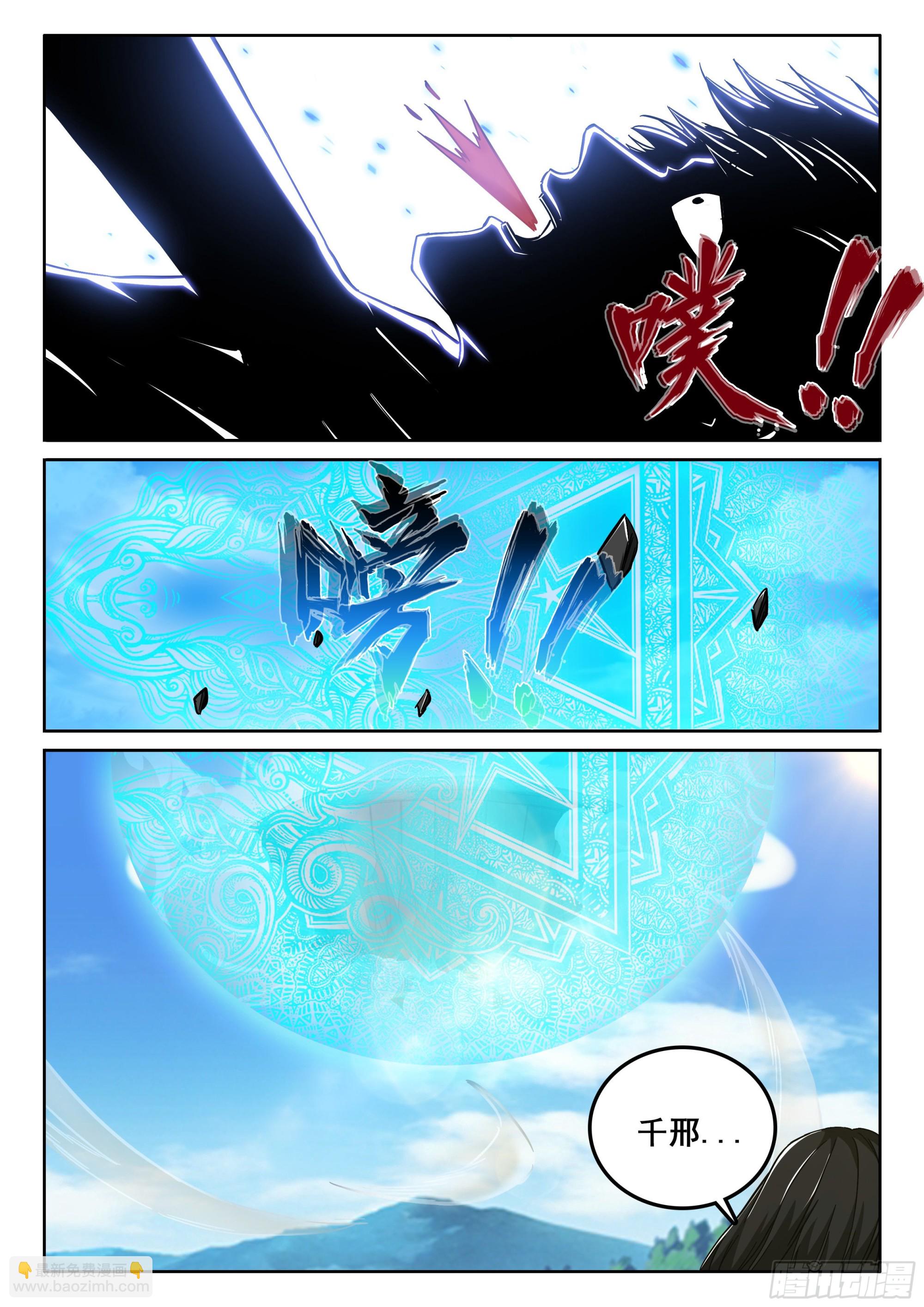 《究极装逼系统》121 异..异形 第4页