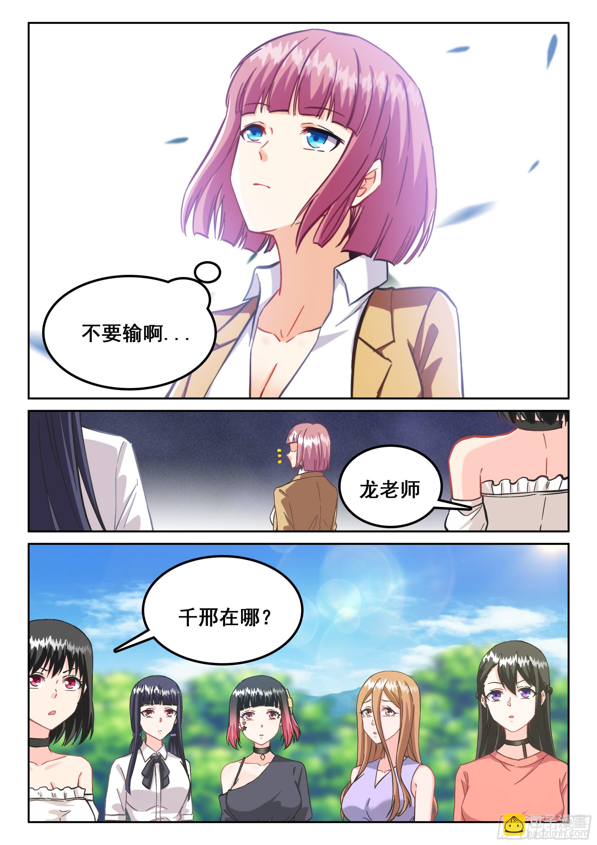 《究极装逼系统》121 异..异形 第5页