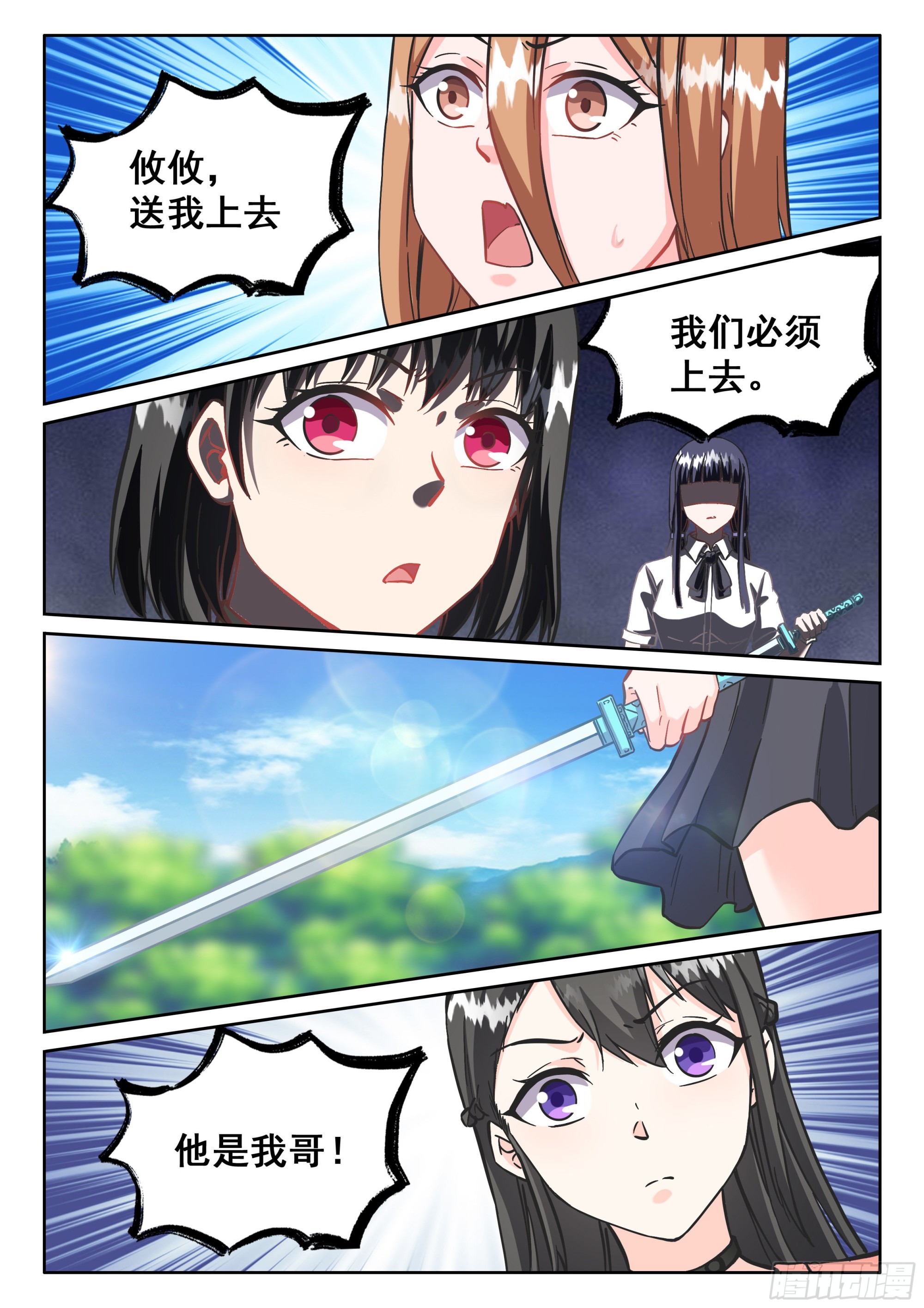 《究极装逼系统》121 异..异形 第7页