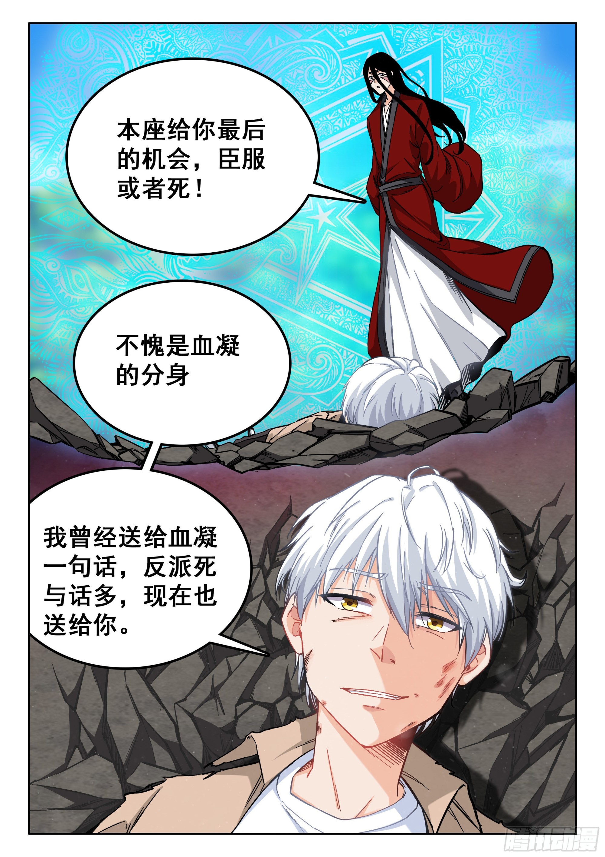 《究极装逼系统》121 异..异形 第9页