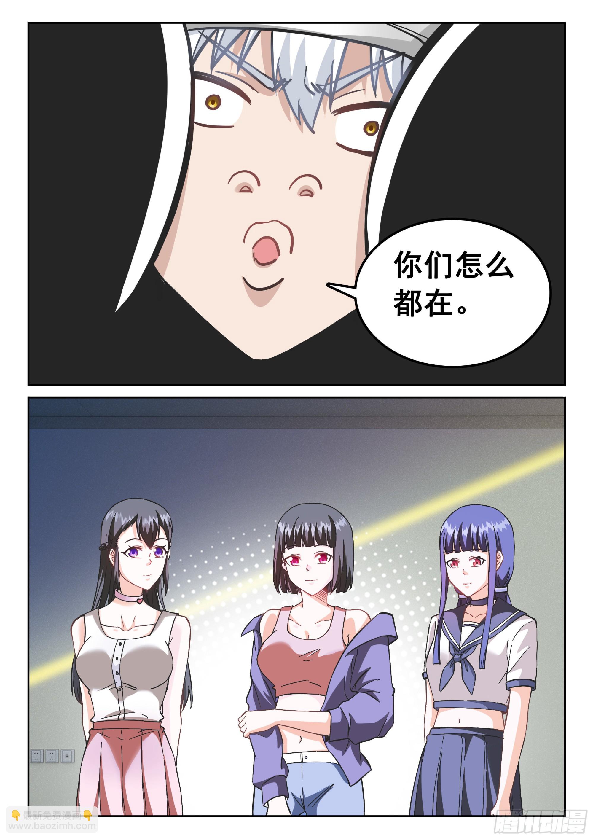 《究极装逼系统》123 终战 第13页